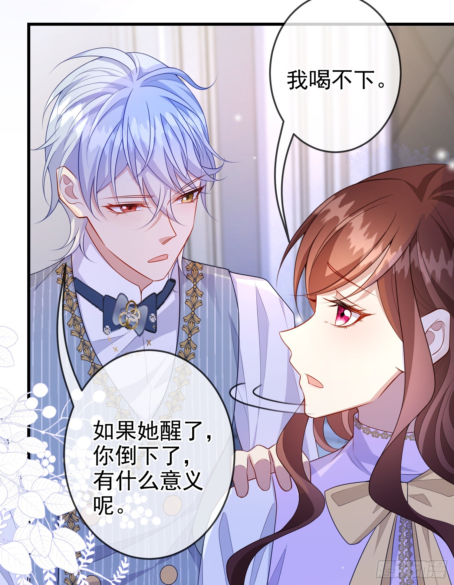 第76话你是在吃醋？-第81话