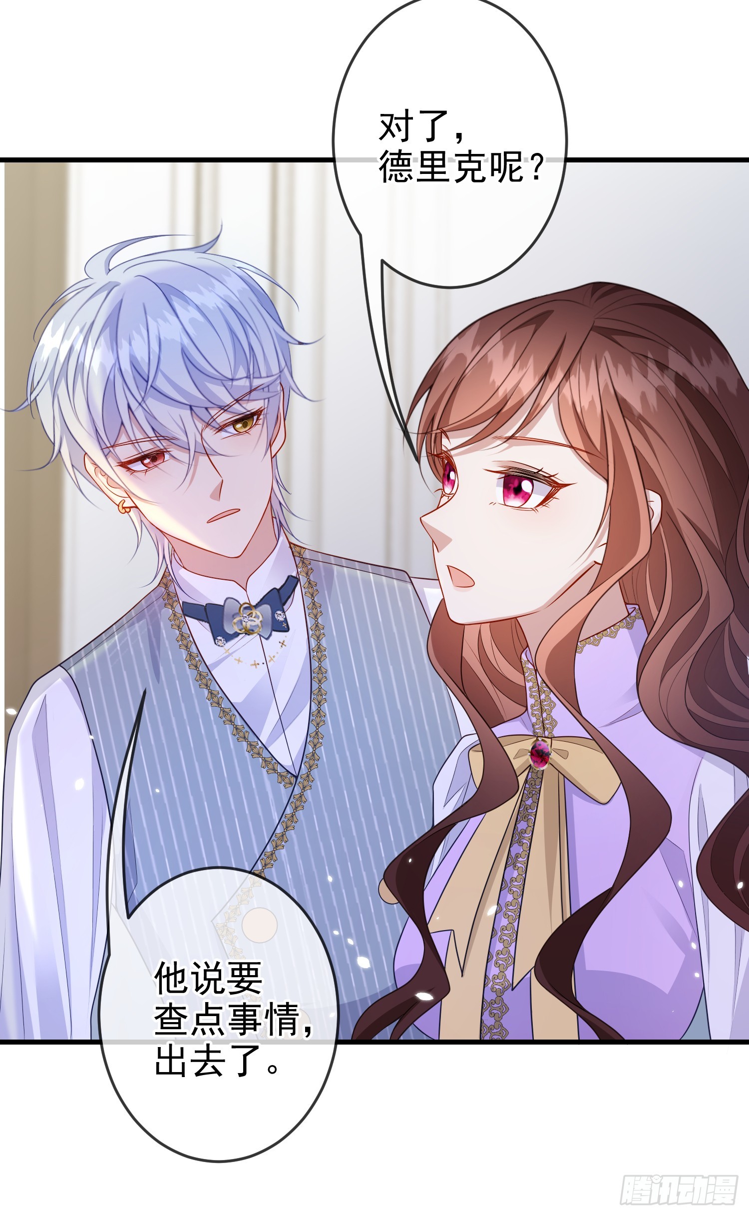第76话你是在吃醋？-第81话