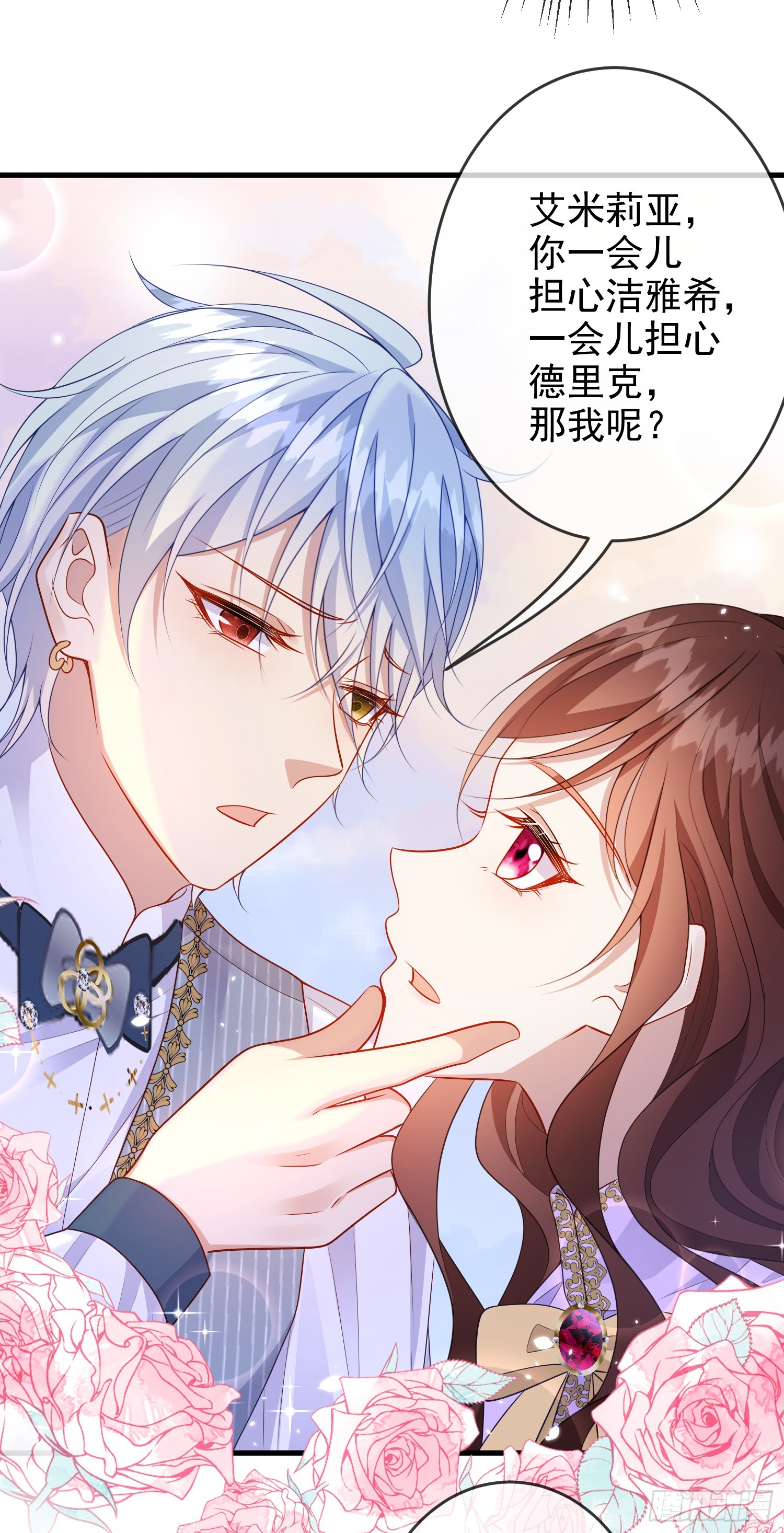 第76话你是在吃醋？-第81话