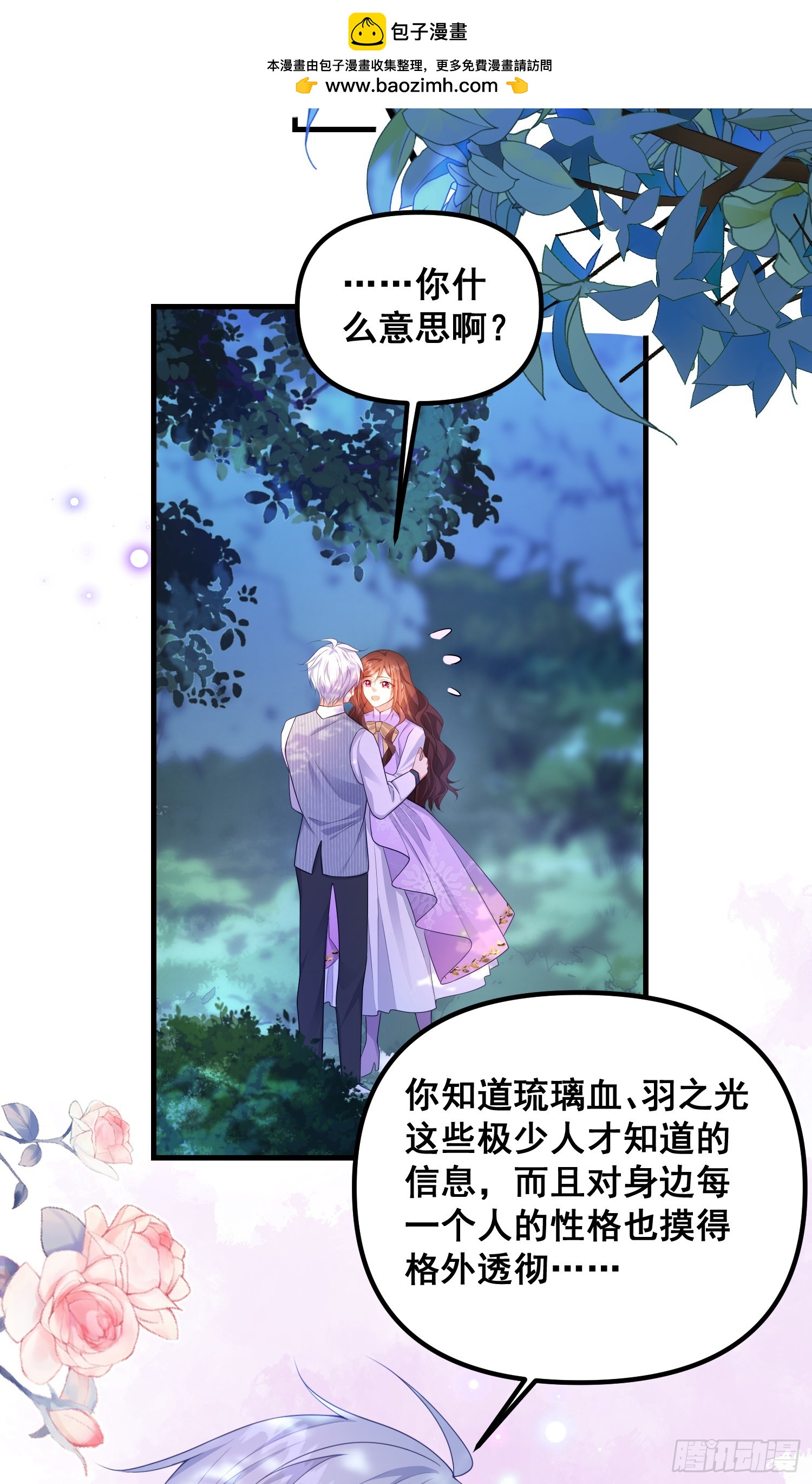 第79话回应我的吻-第85话