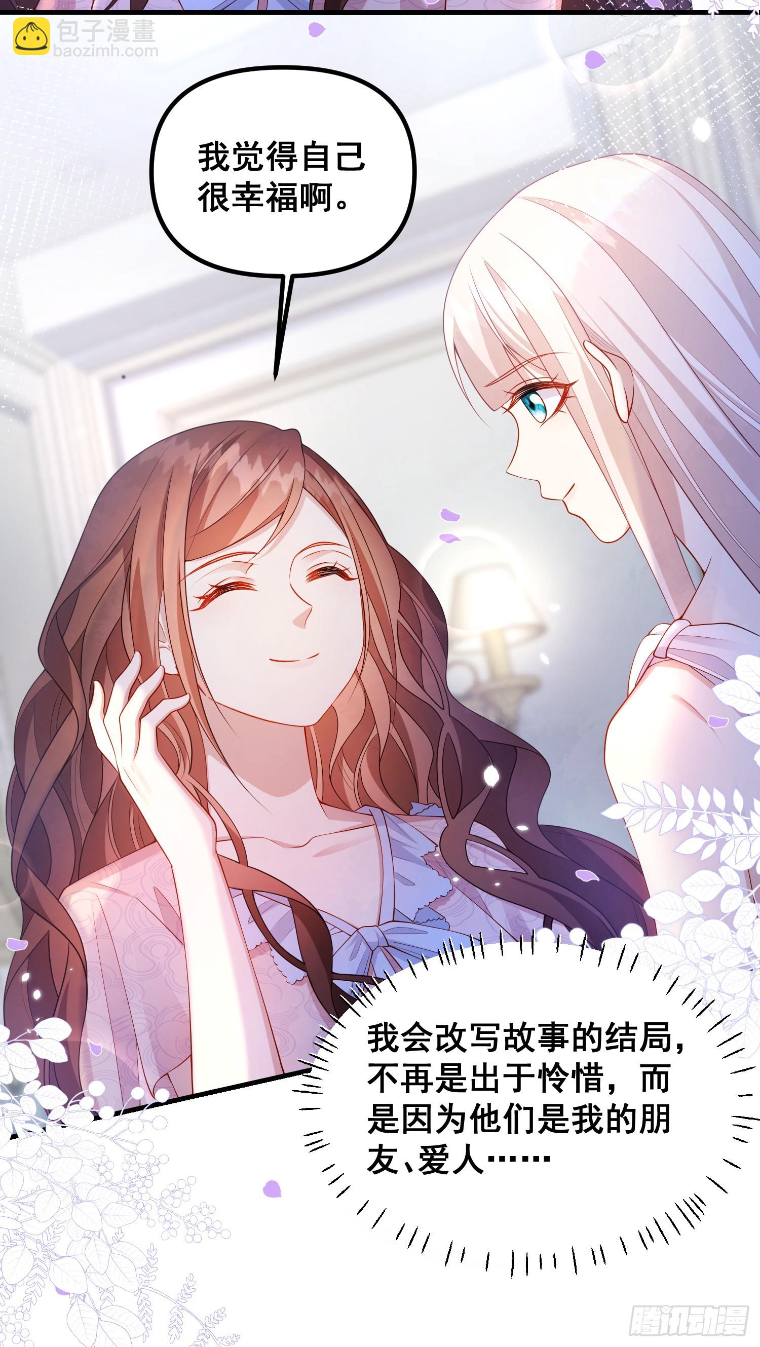 第79话回应我的吻-第85话