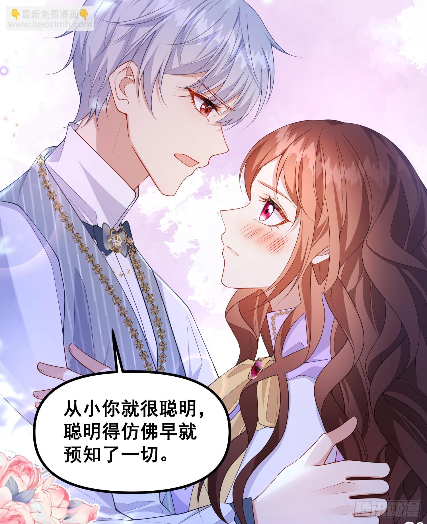 第79话回应我的吻-第85话