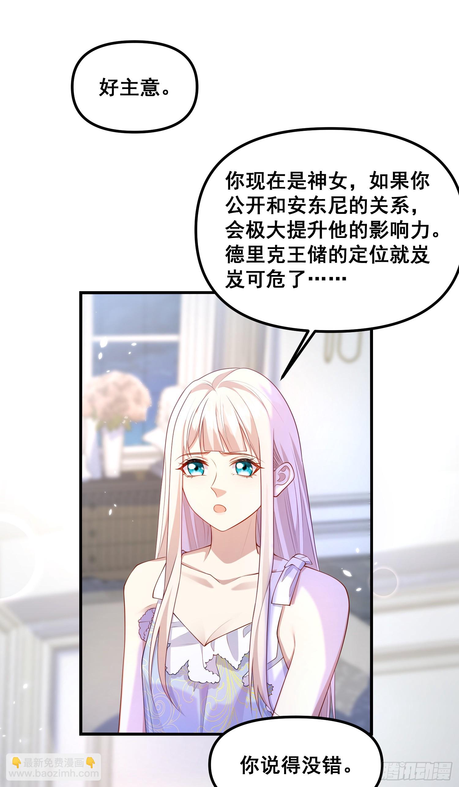 第79话回应我的吻-第85话