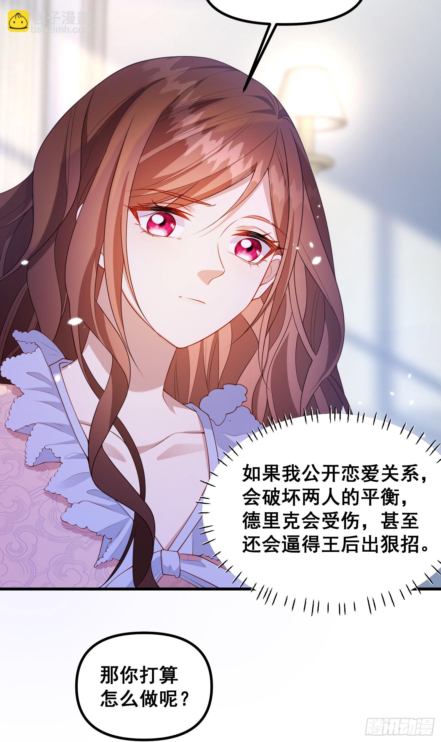 第79话回应我的吻-第85话