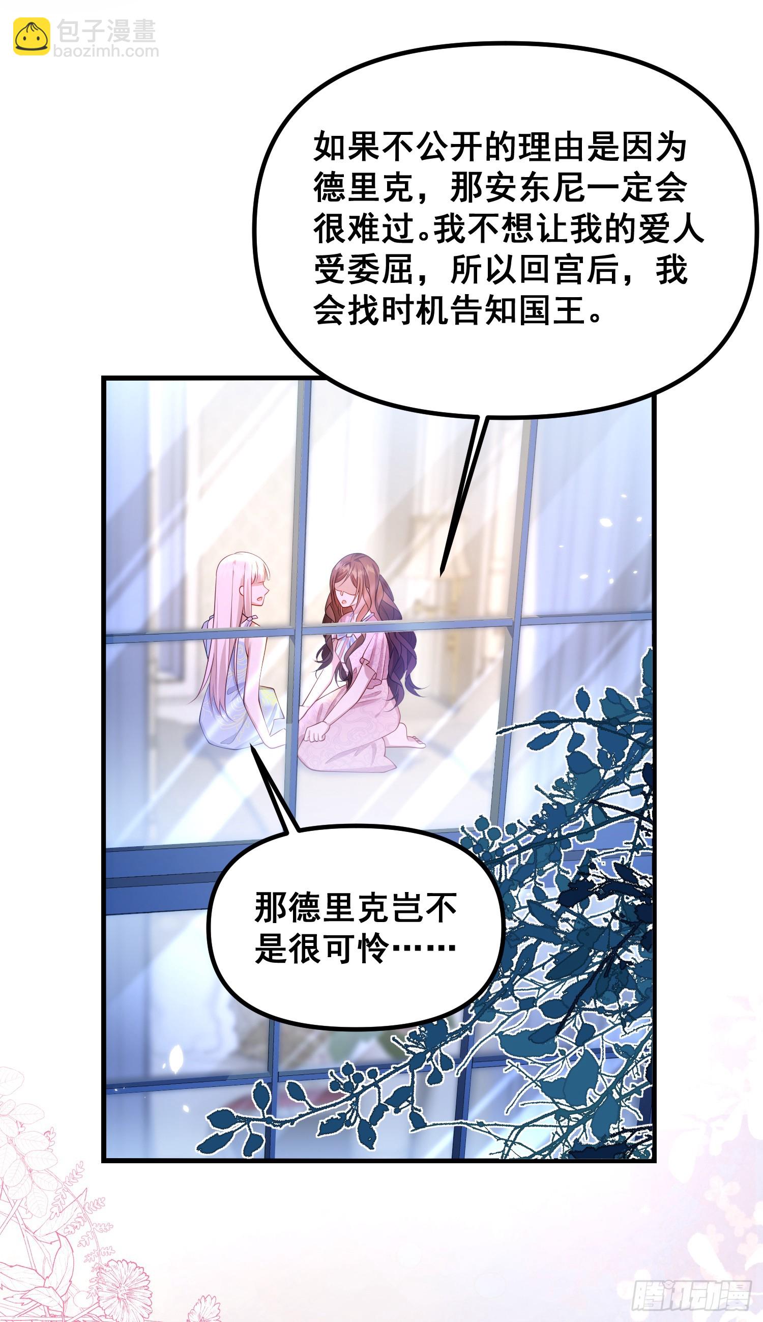 第79话回应我的吻-第85话
