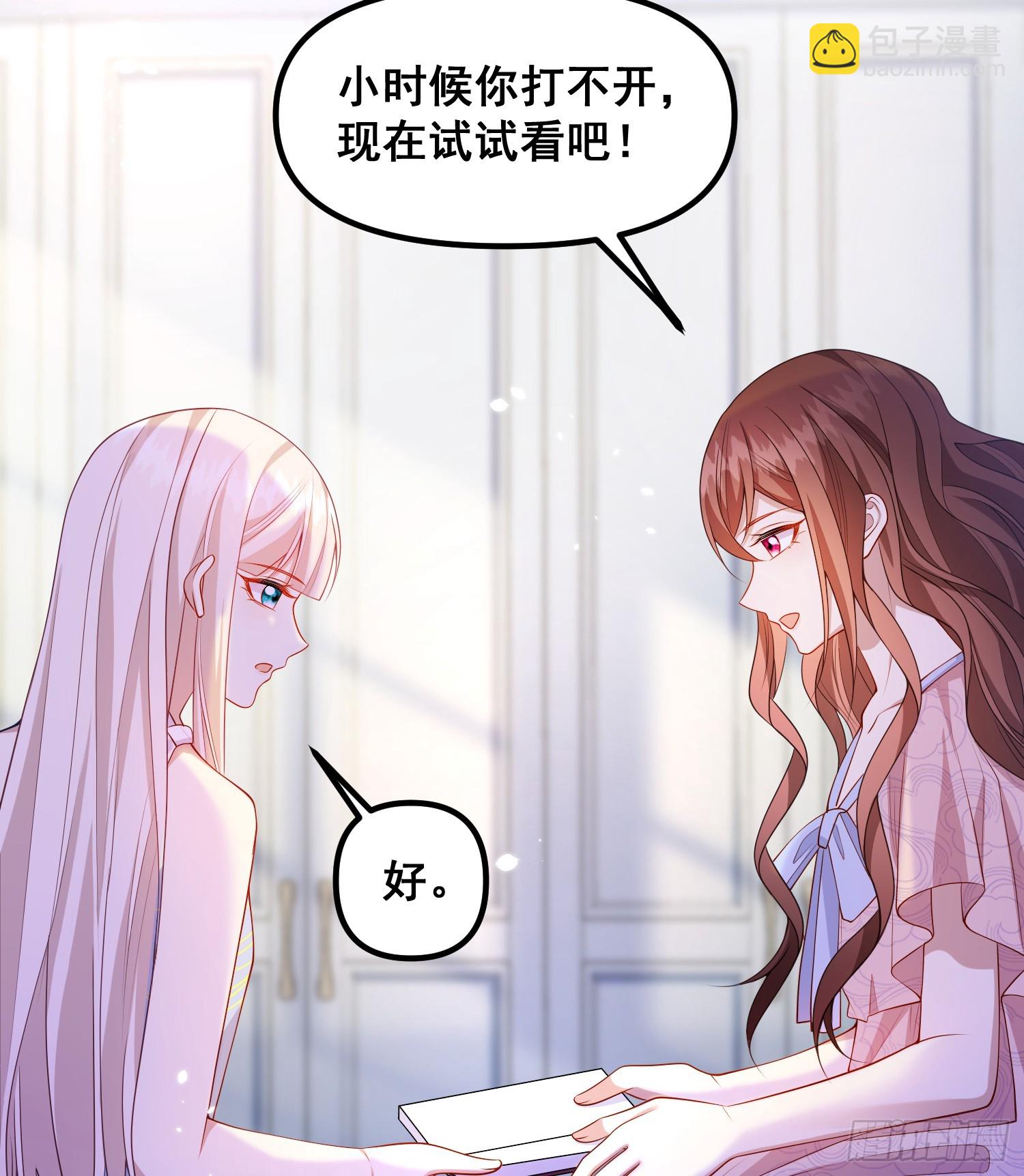 第79话回应我的吻-第85话