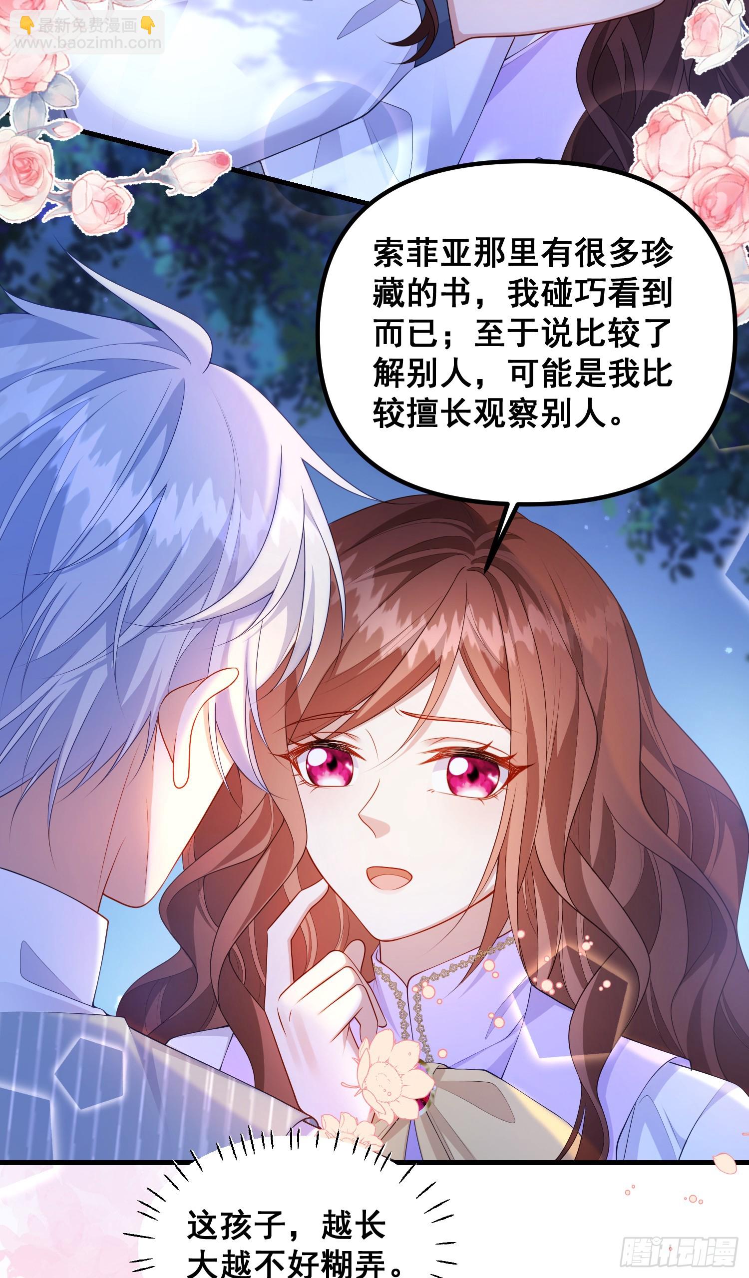 第79话回应我的吻-第85话