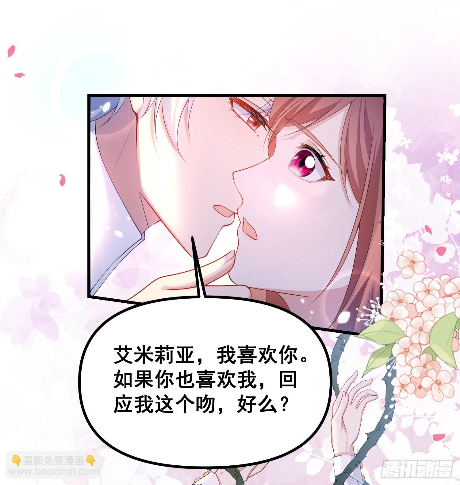 第79话回应我的吻-第85话