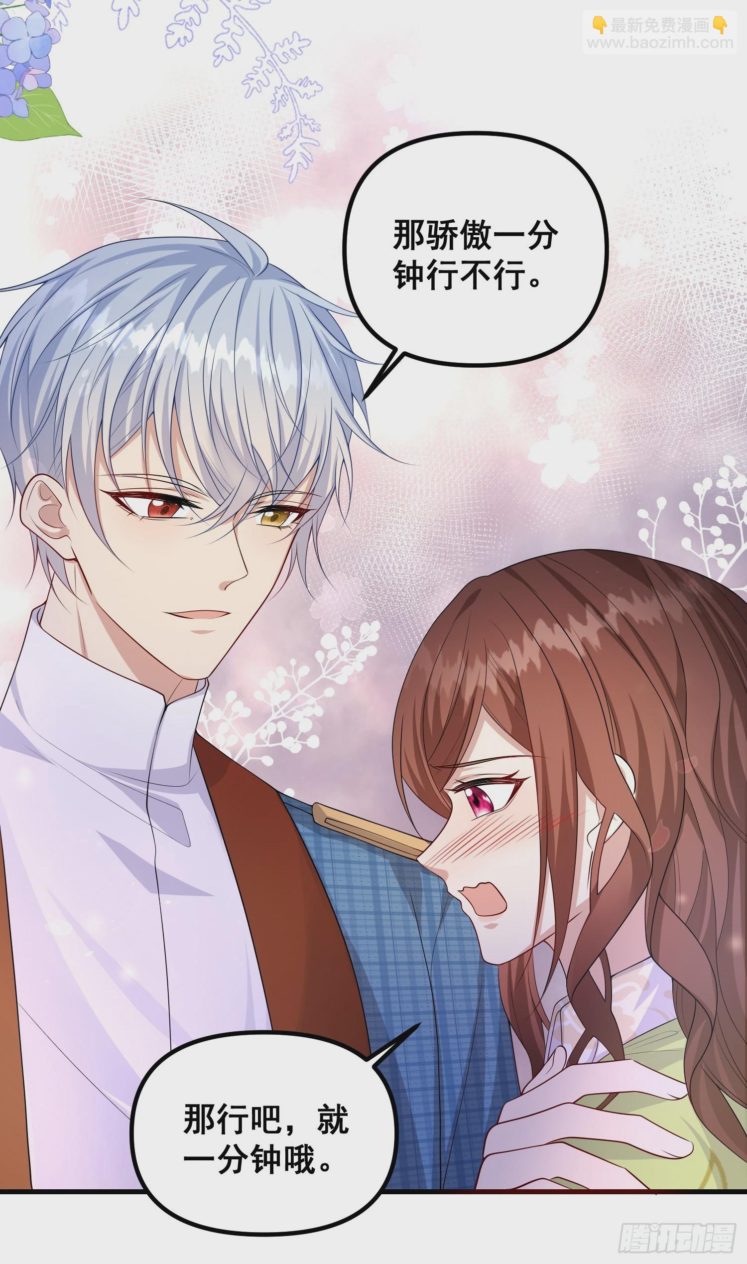 第81话请多指教-第87话