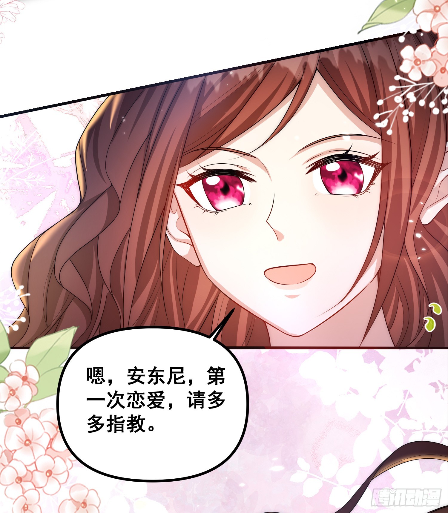 第81话请多指教-第87话