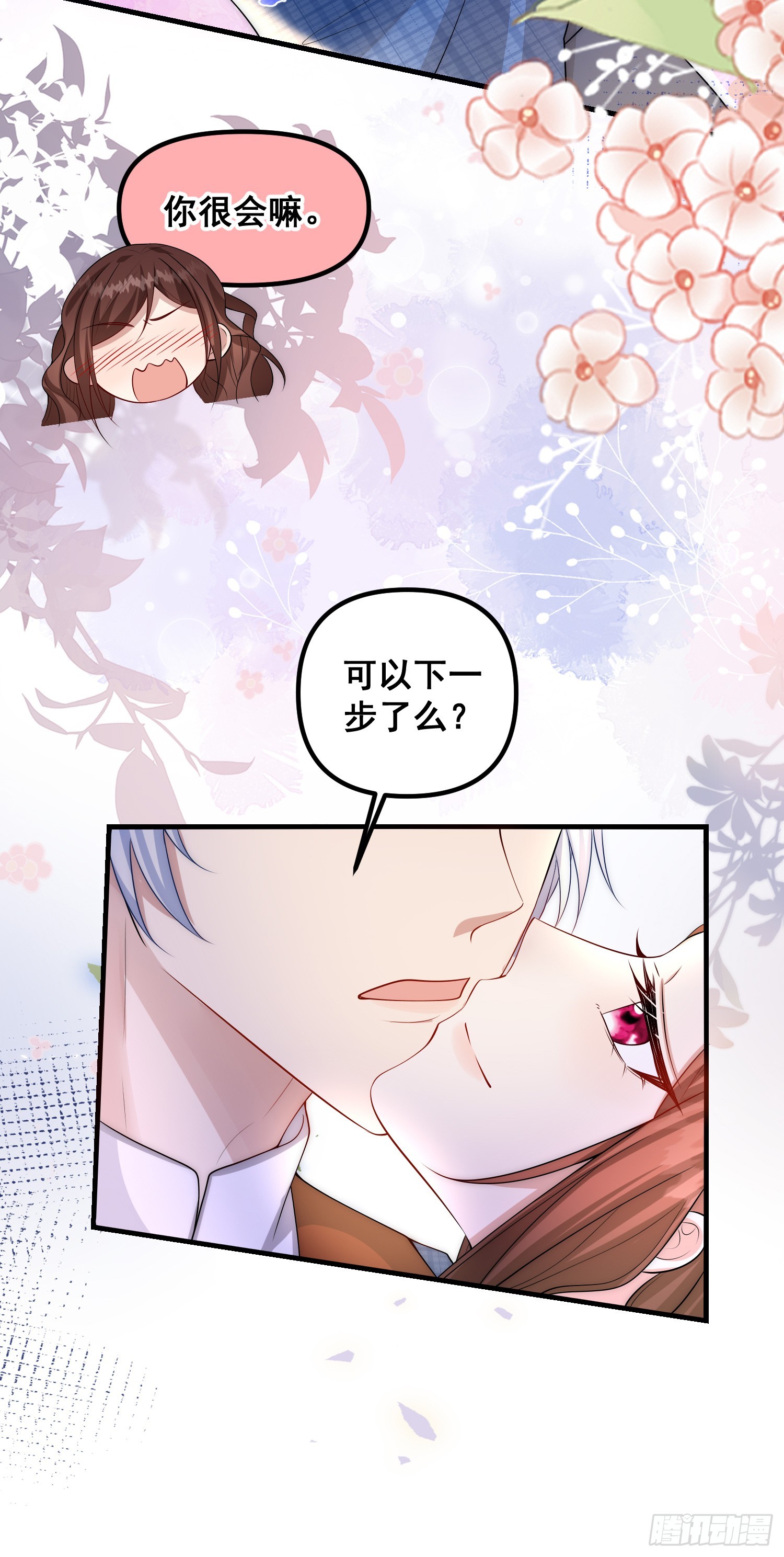 第81话请多指教-第87话