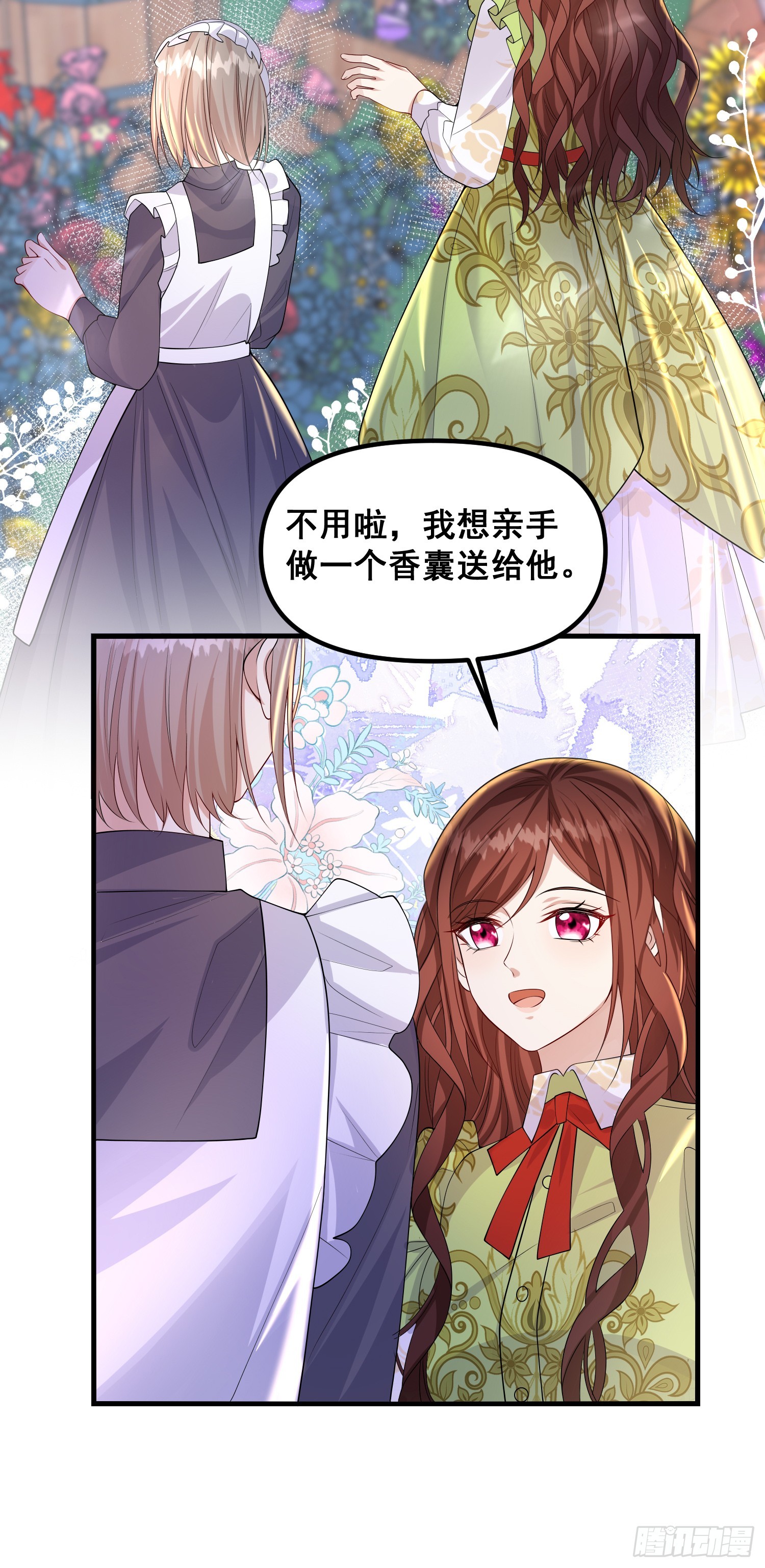 第81话请多指教-第87话