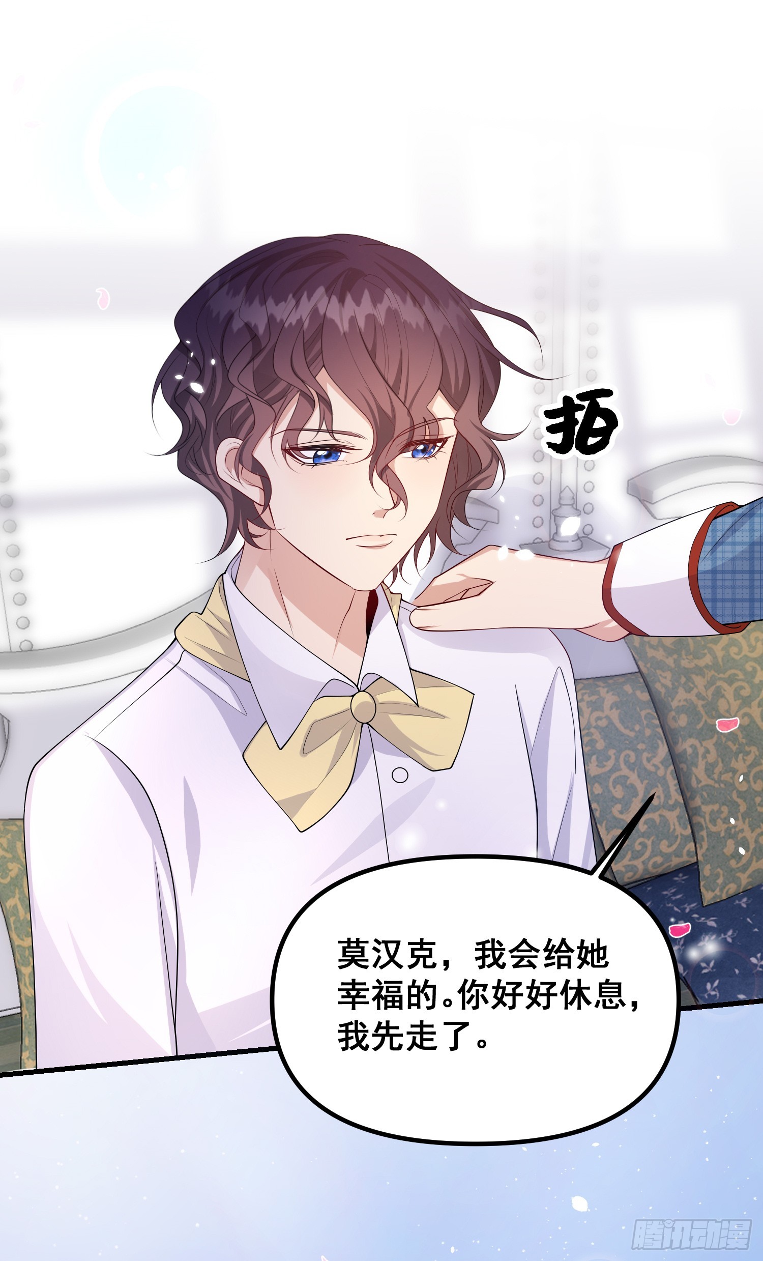 第81话请多指教-第87话