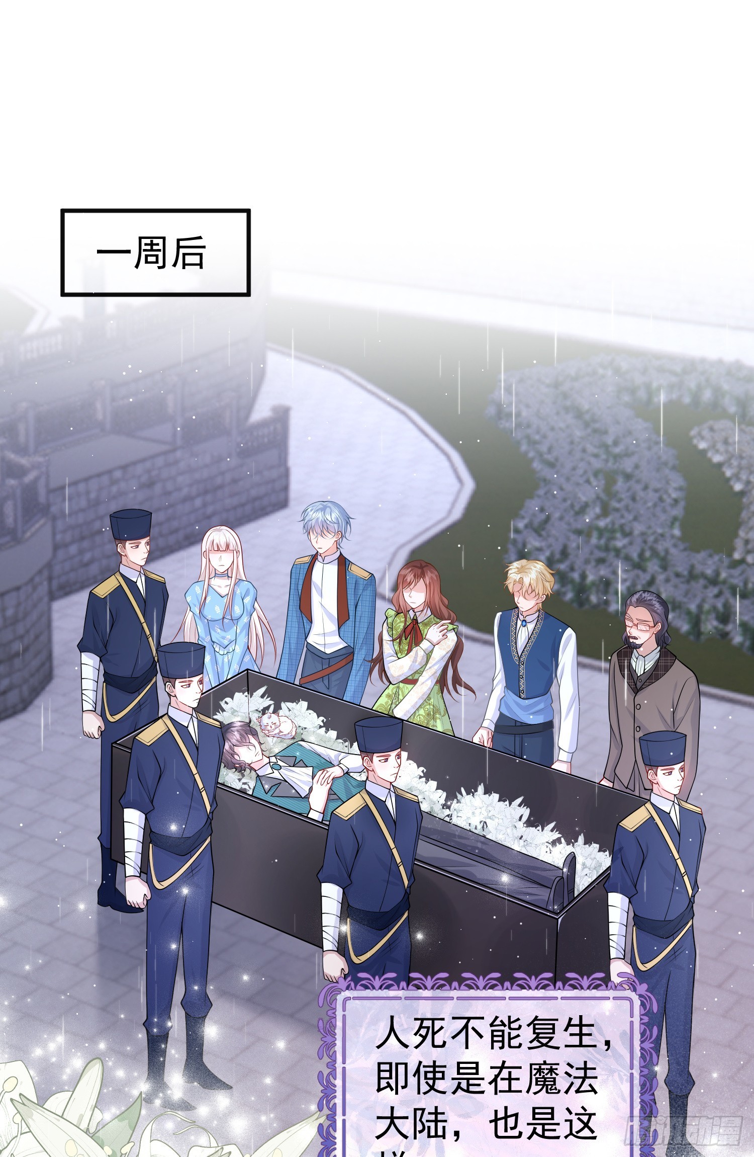 第83话心痛-第89话