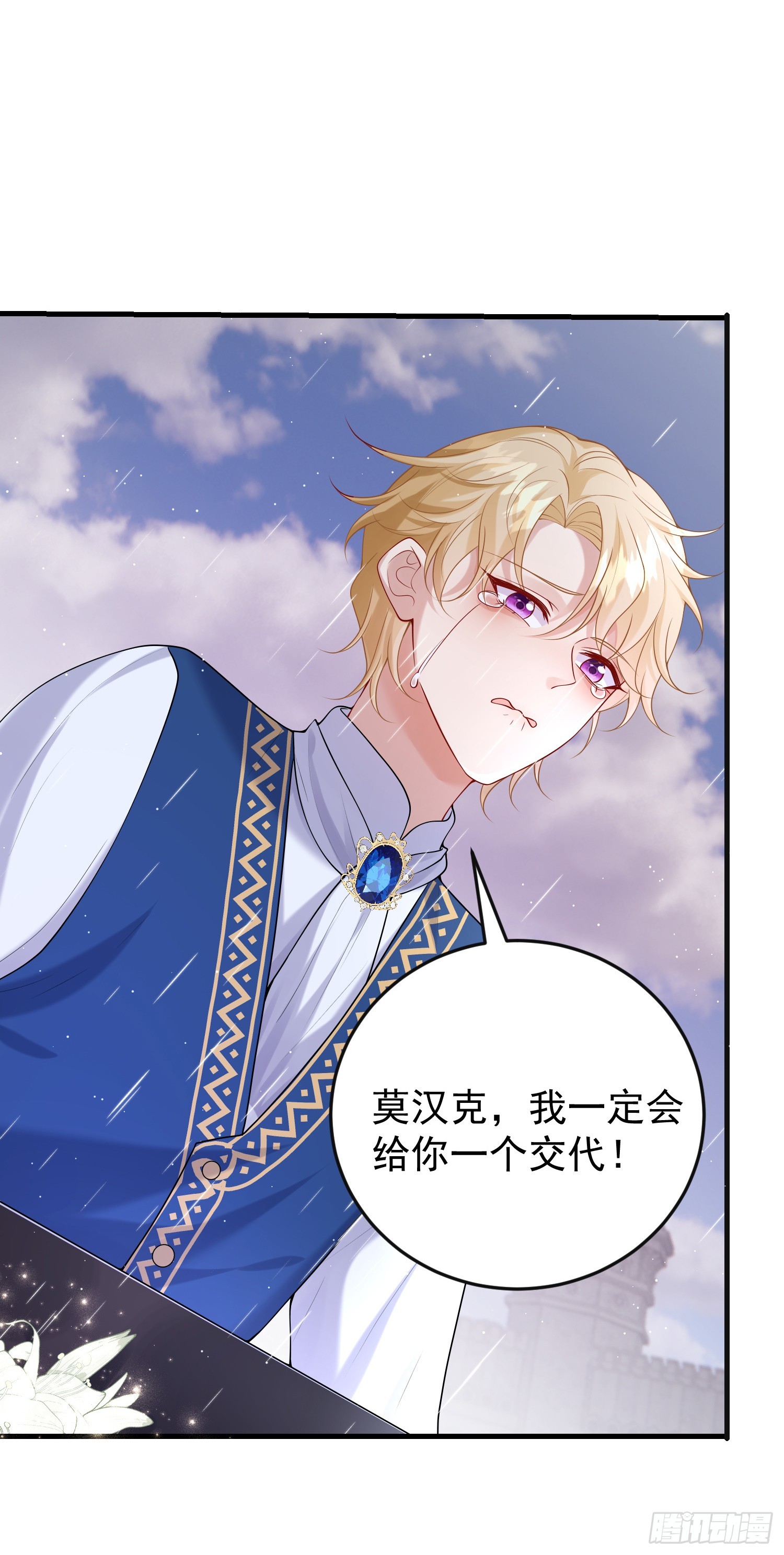 第83话心痛-第89话