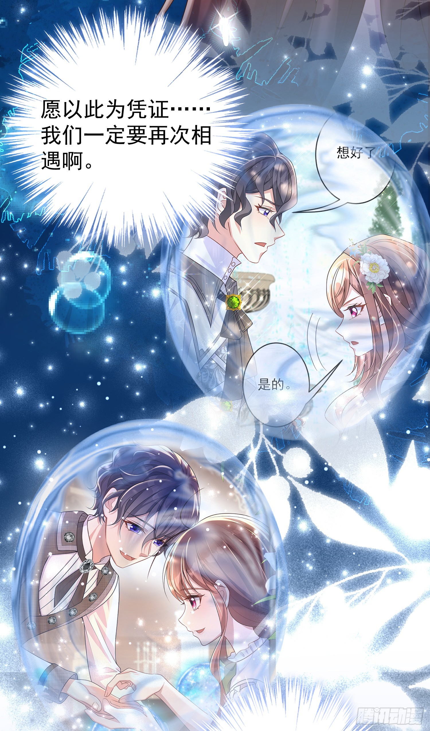第83话心痛-第89话