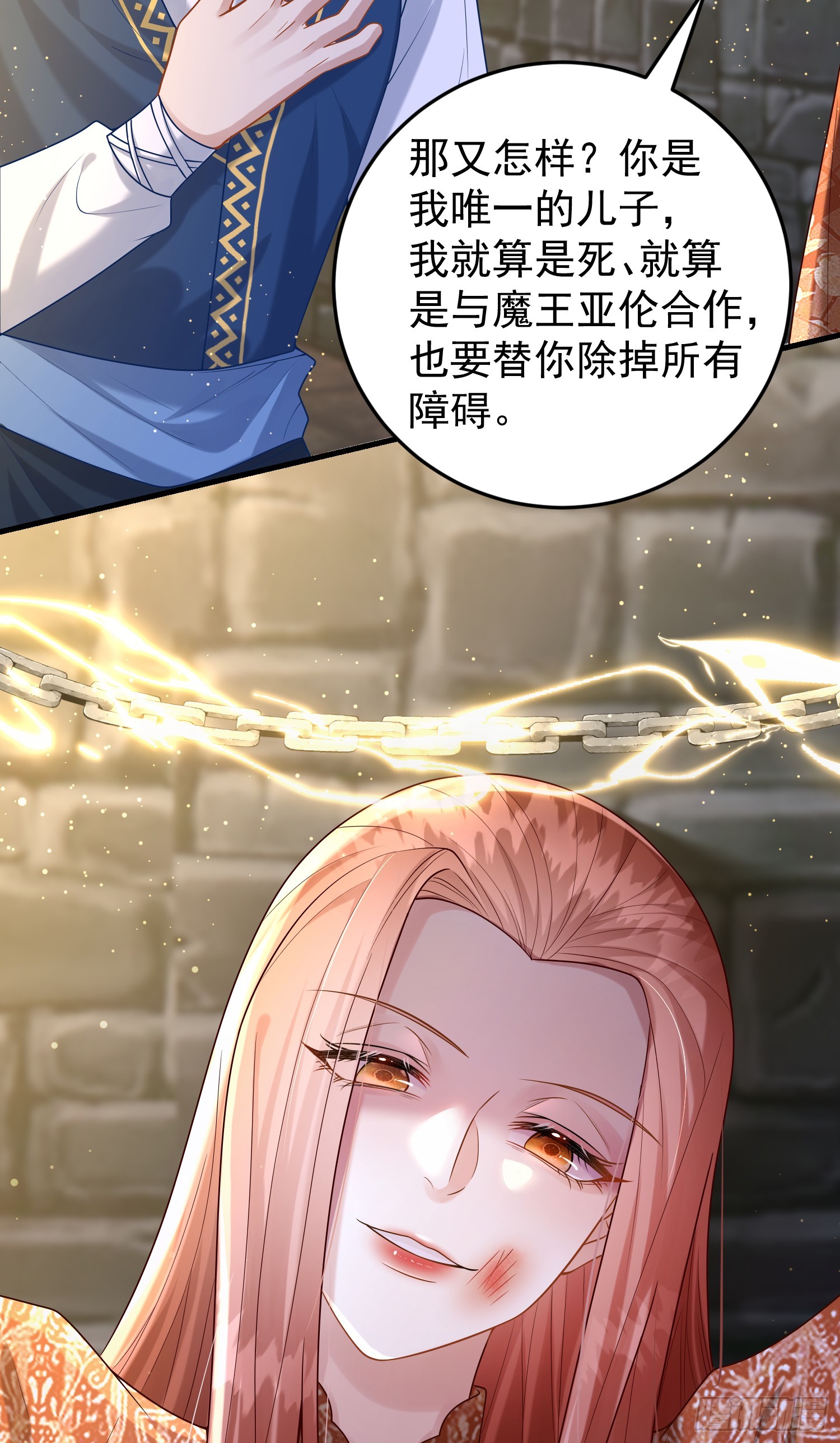 第83话心痛-第89话