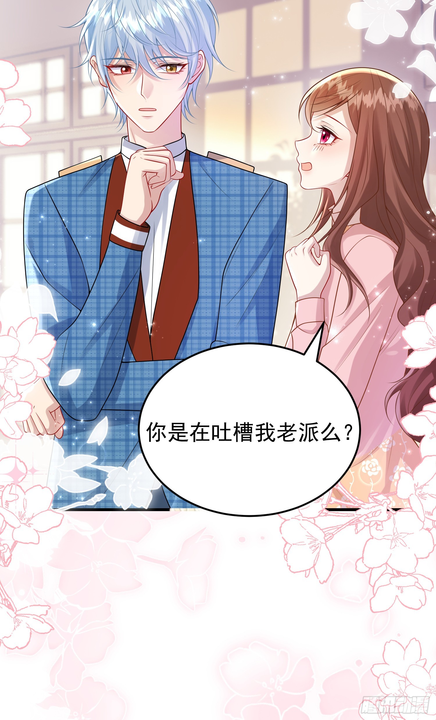 第85话她来自异世界？-第91话
