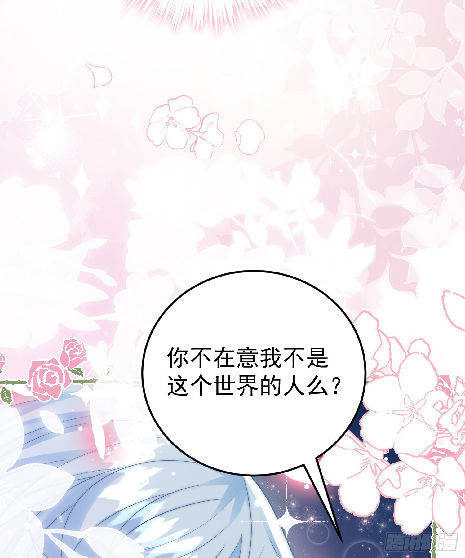 第85话她来自异世界？-第91话