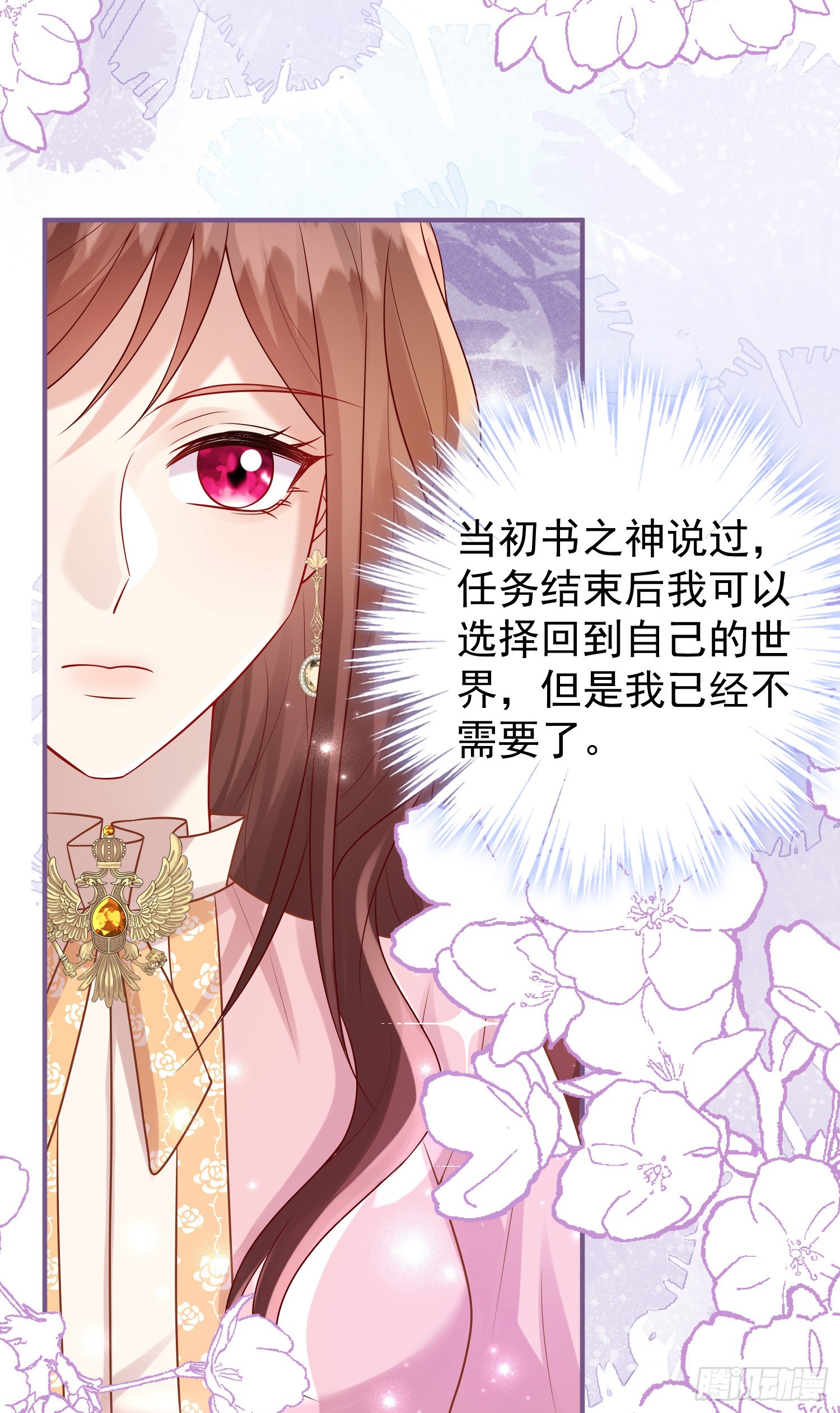 第85话她来自异世界？-第91话