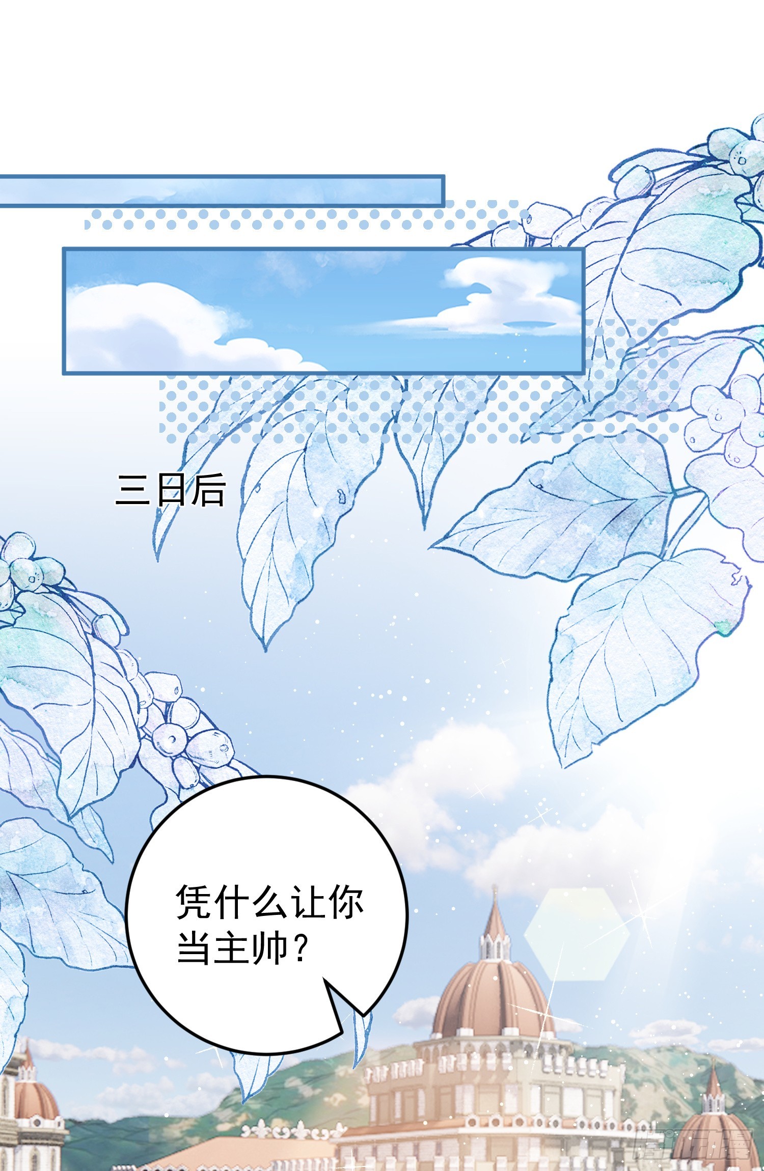 第85话她来自异世界？-第91话