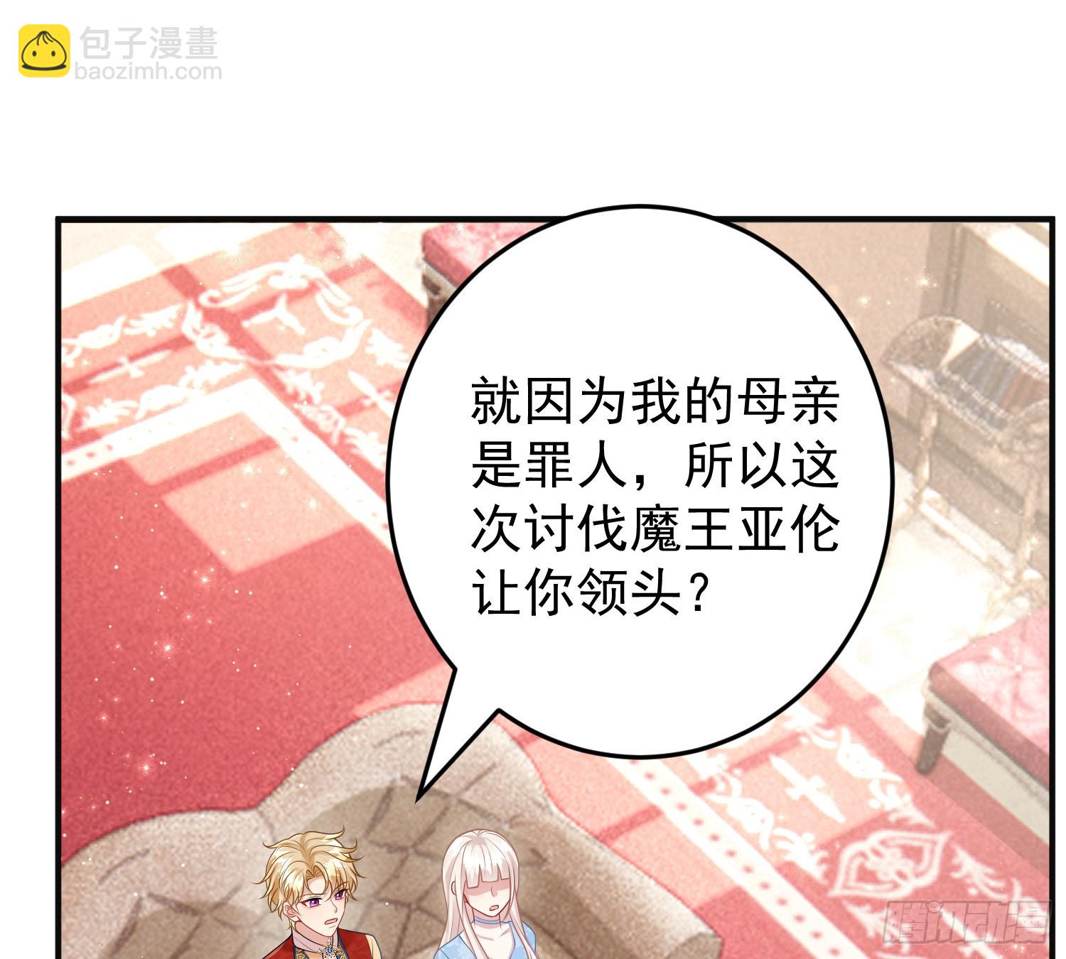 第85话她来自异世界？-第91话
