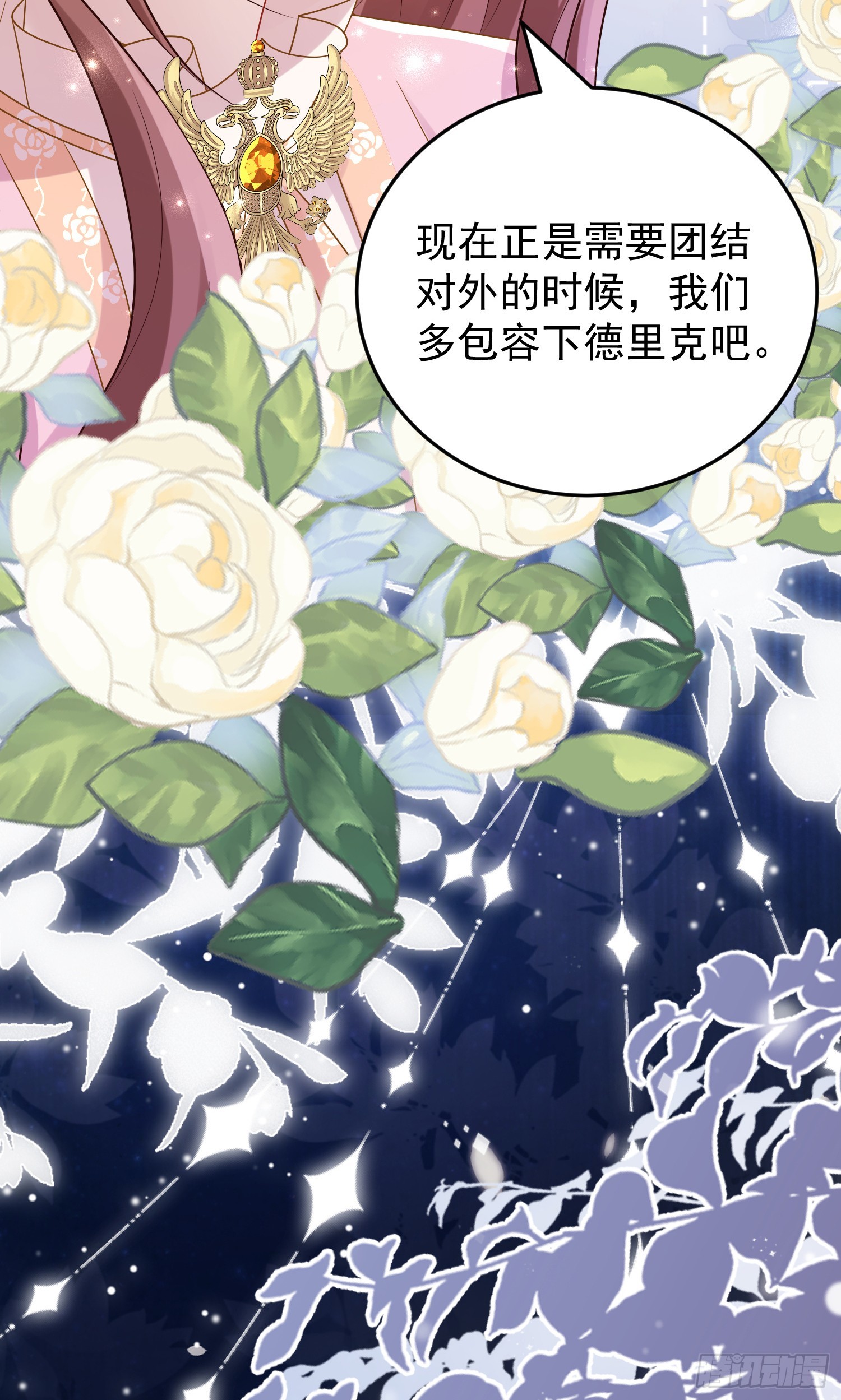 第85话她来自异世界？-第91话