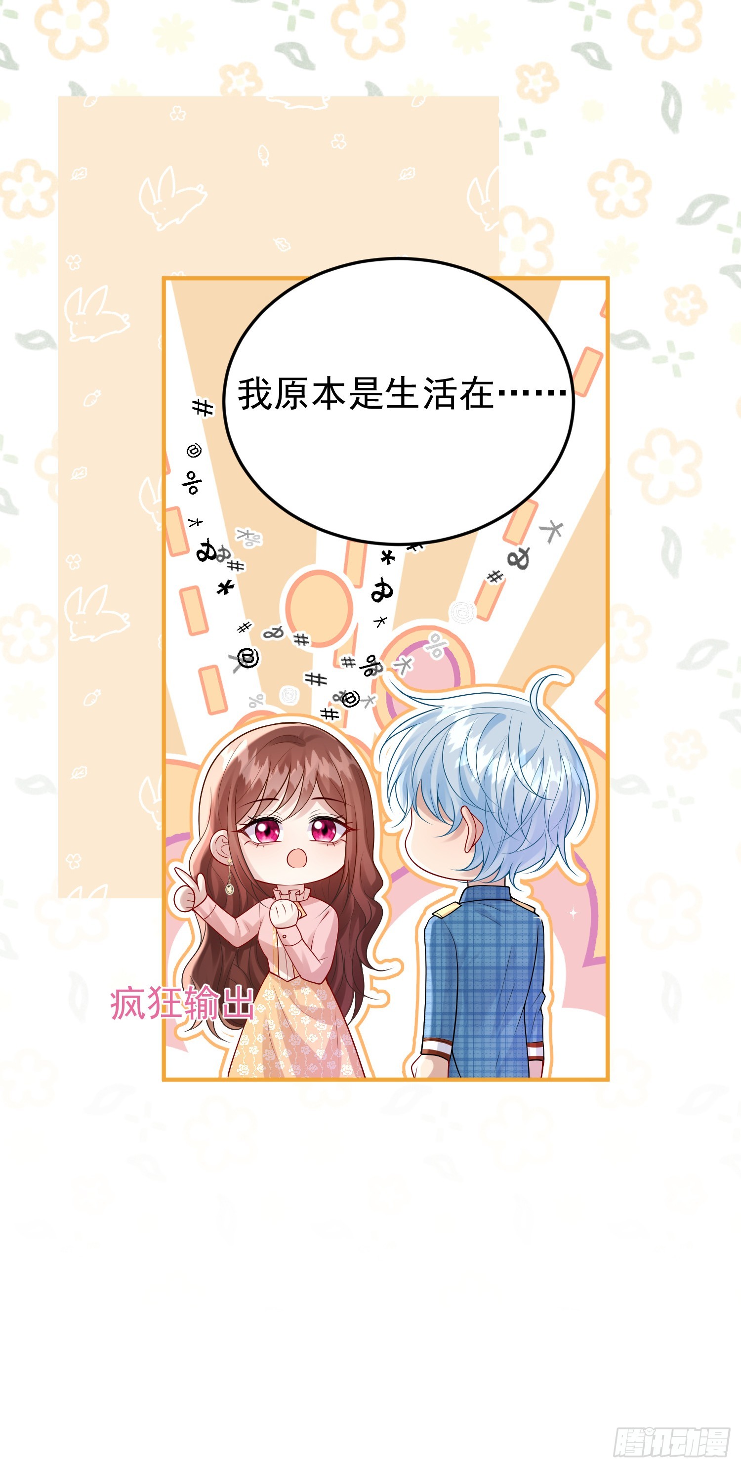 第85话她来自异世界？-第91话