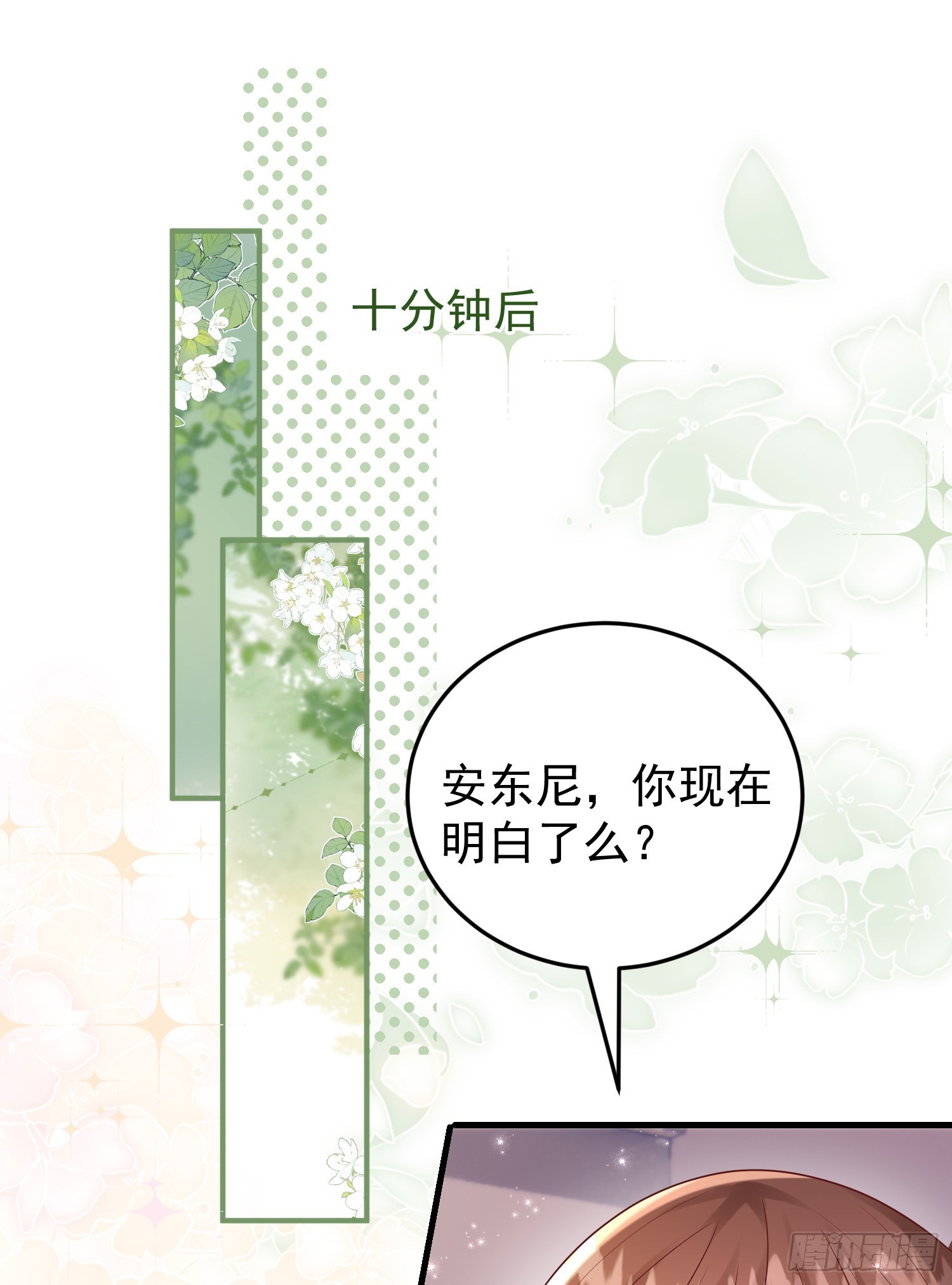 第85话她来自异世界？-第91话