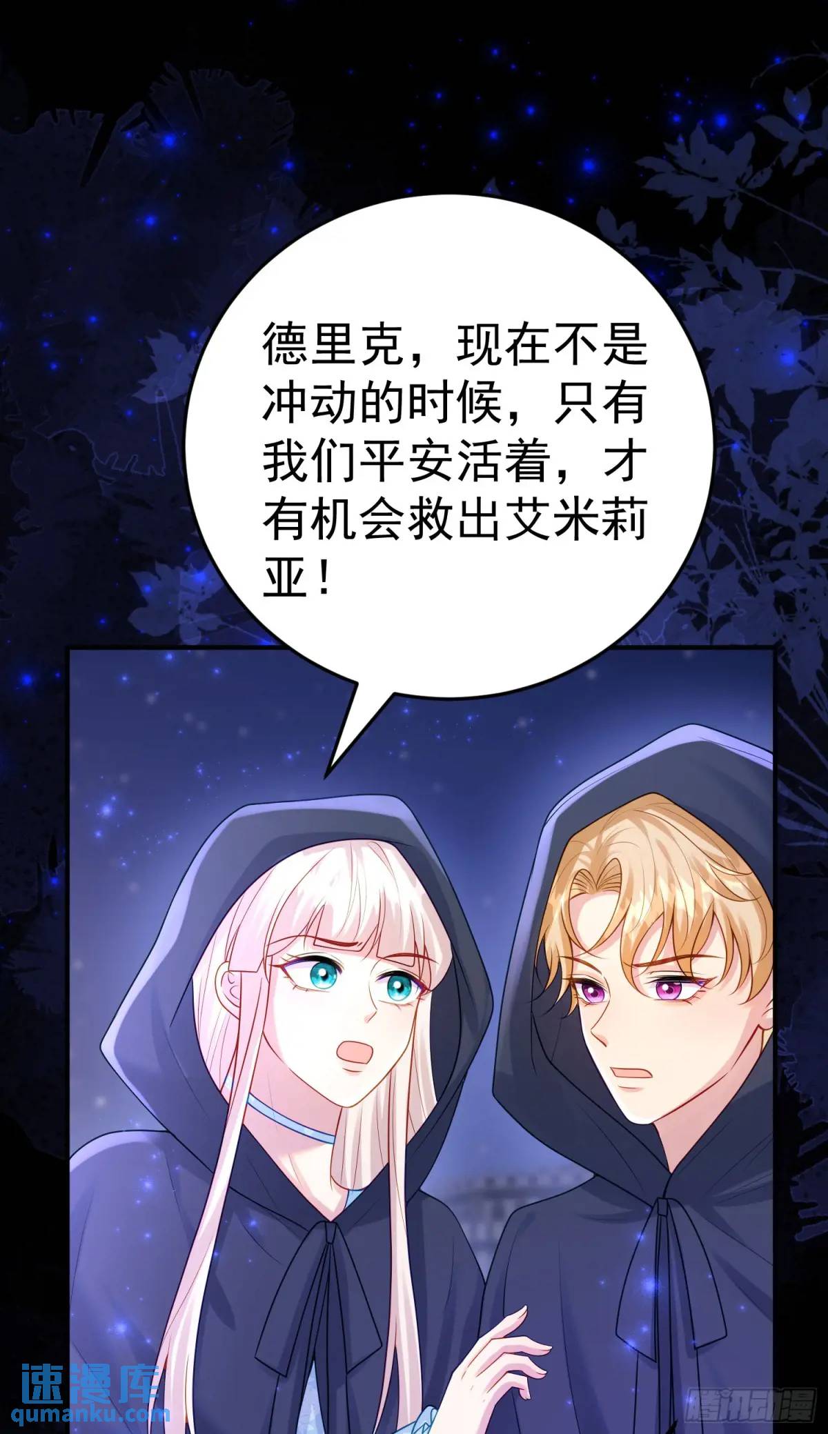 第87话他的想法(1/2)-第93话