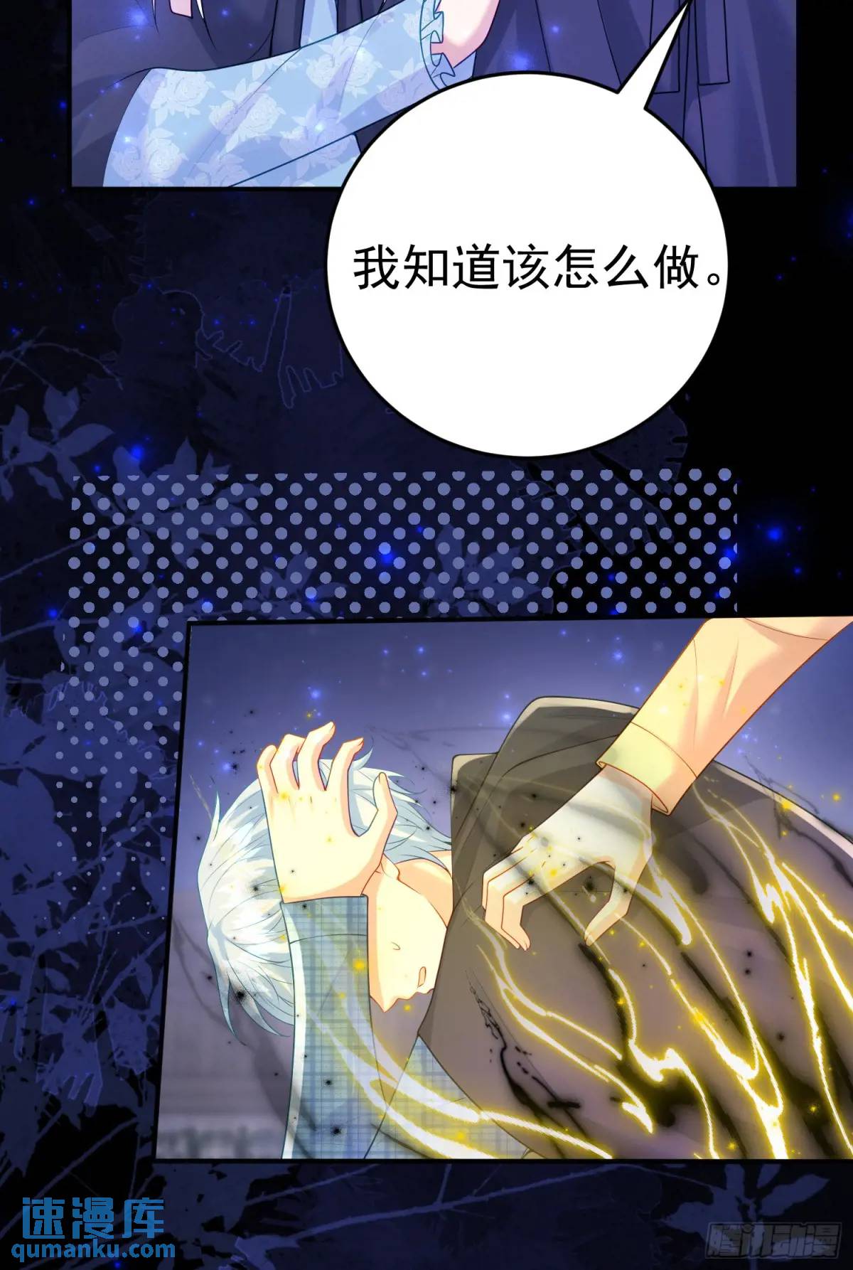 第87话他的想法(1/2)-第93话