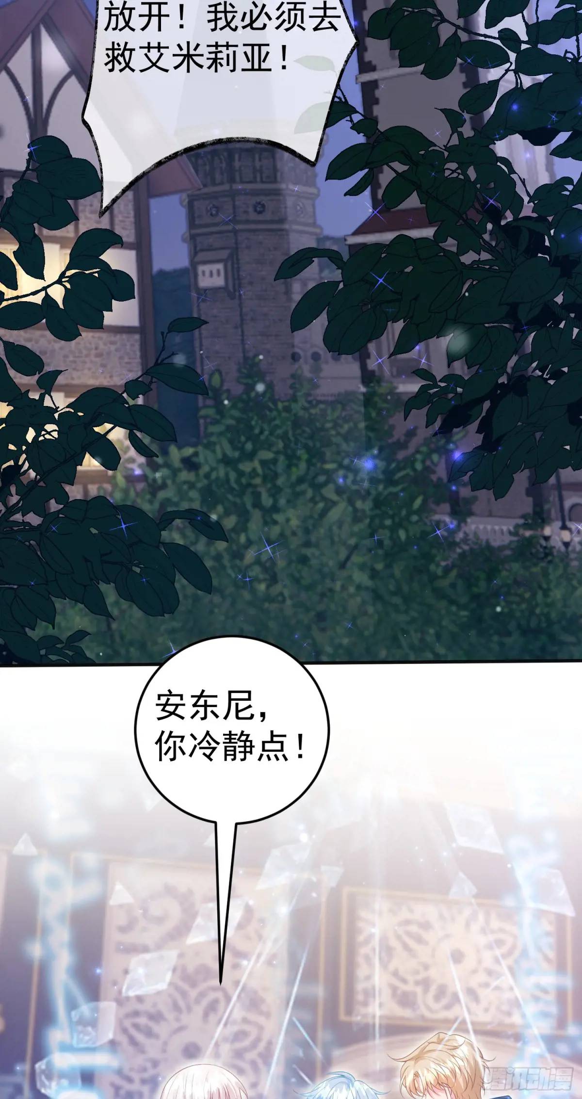 第87话他的想法(1/2)-第93话