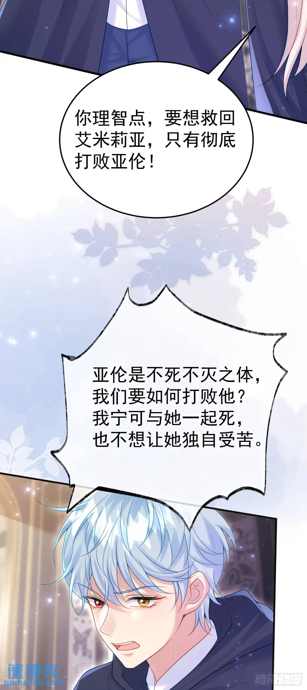第87话他的想法(1/2)-第93话
