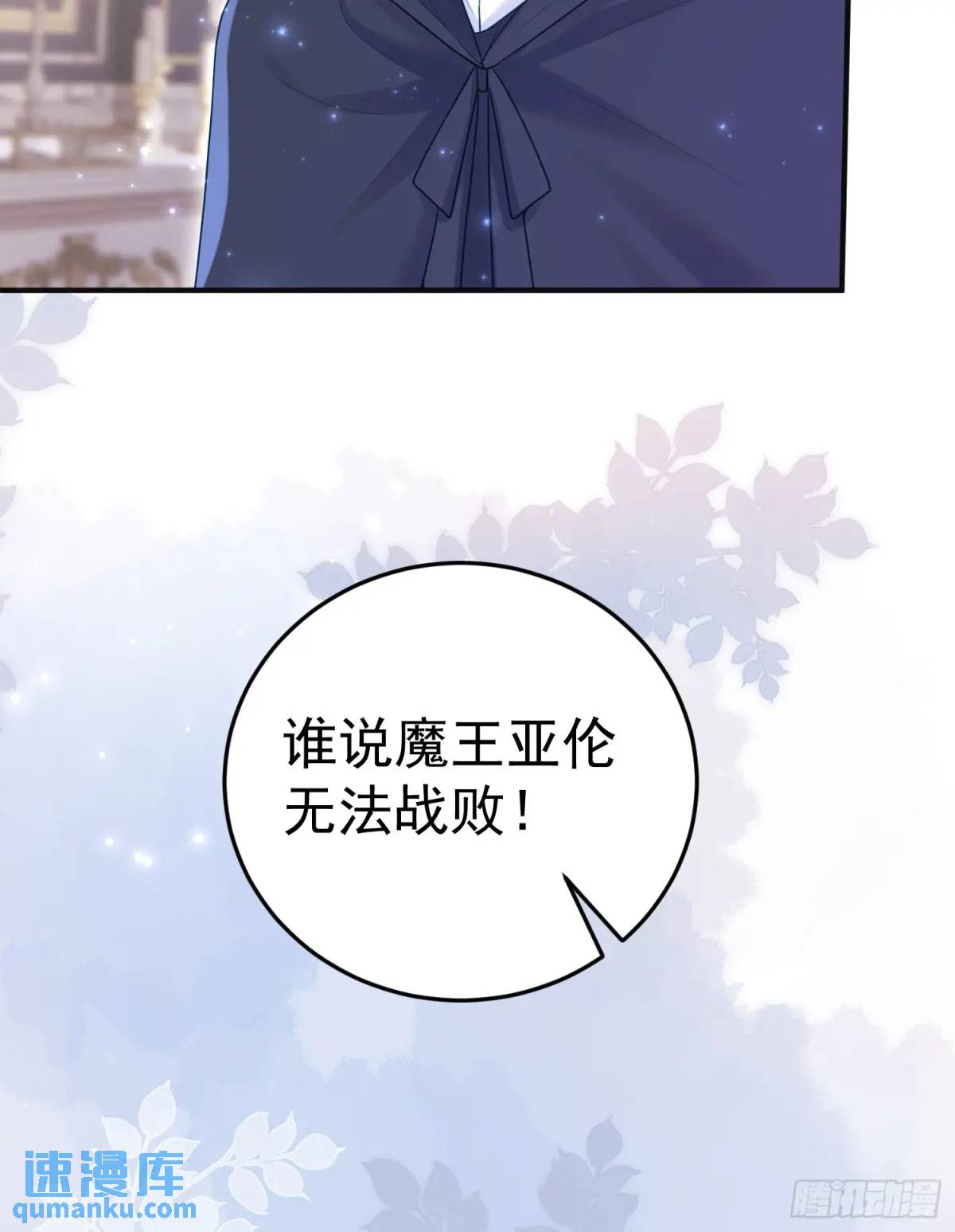 第87话他的想法(1/2)-第93话