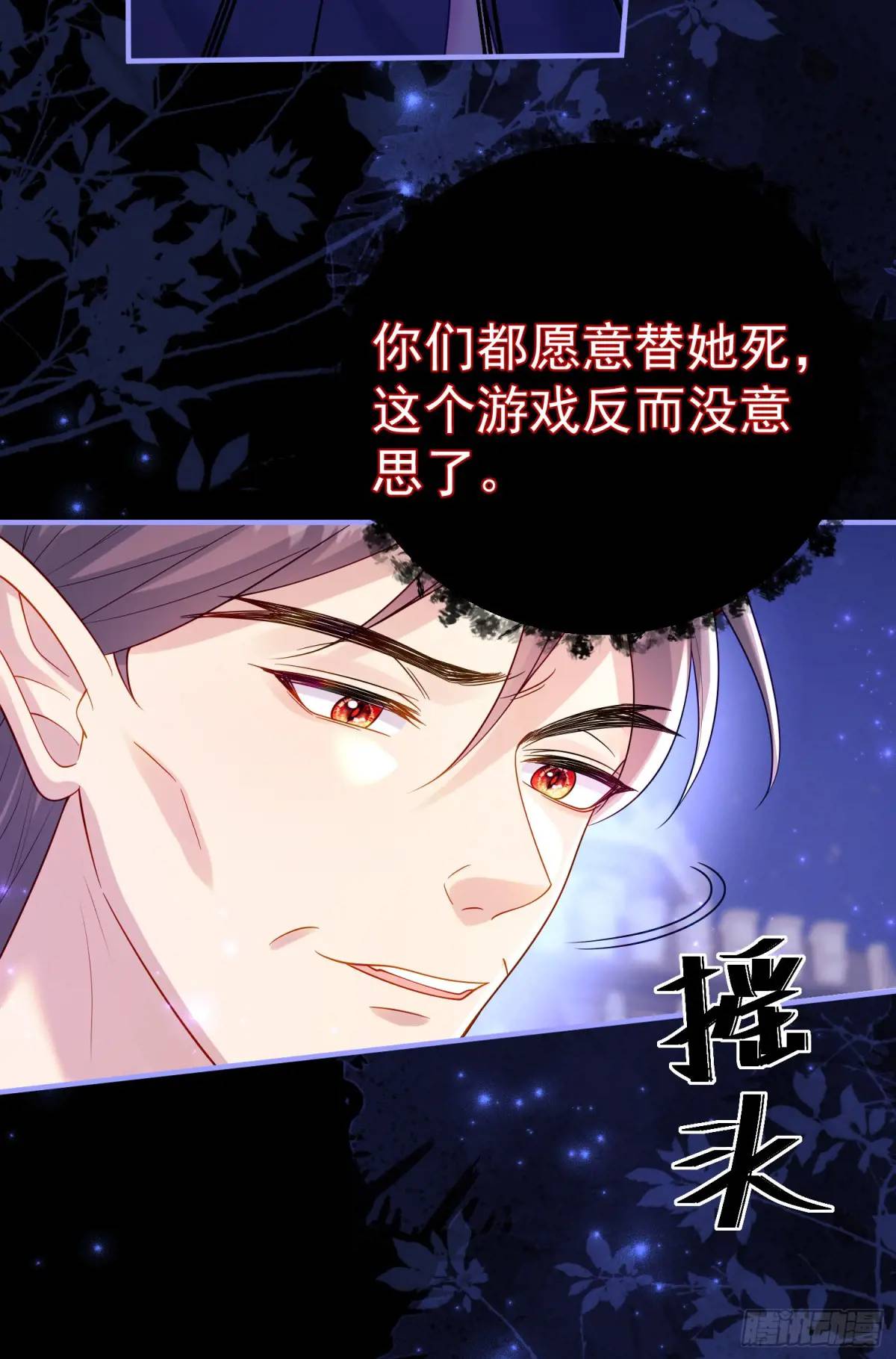 第87话他的想法(1/2)-第93话