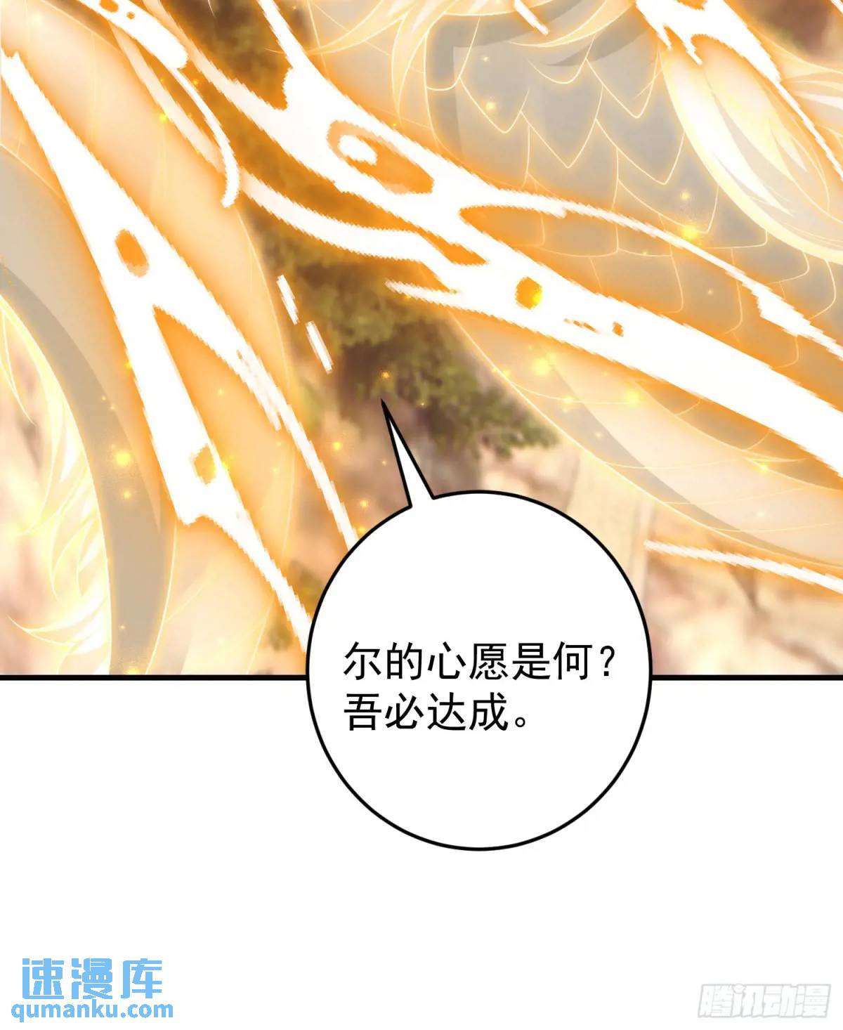 第89话翼龙再现-第95话