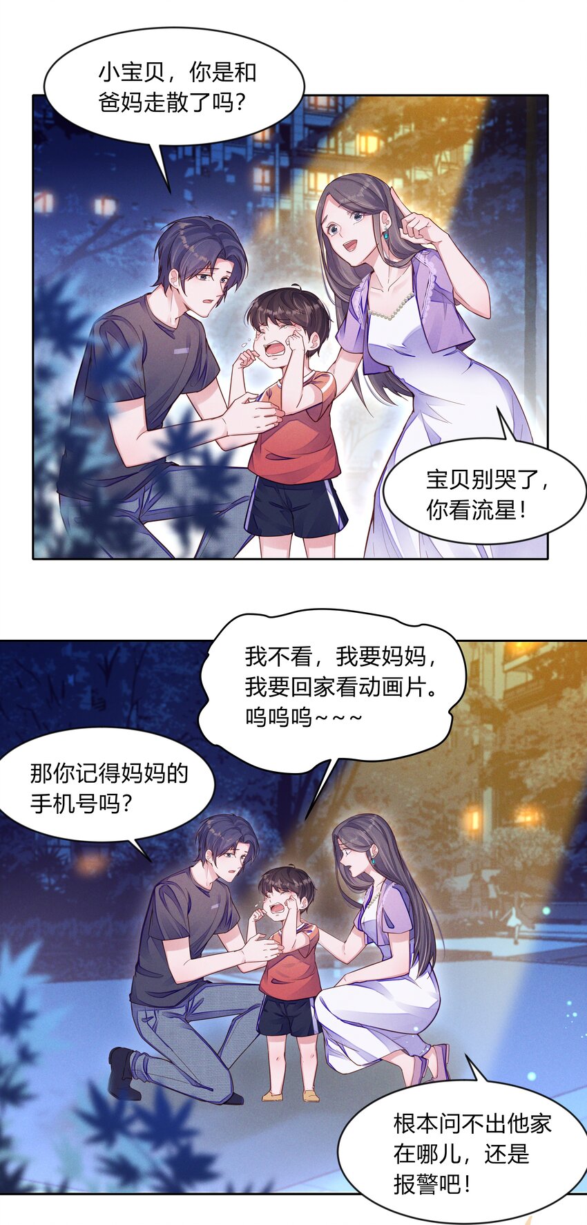 第一话 回到过去（上）-第1话
