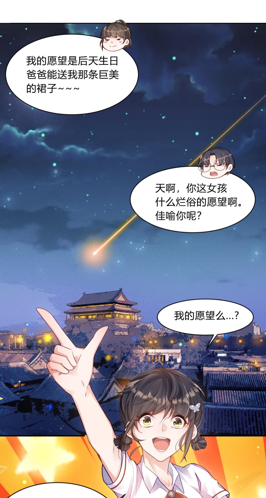 第一话 回到过去（上）-第1话