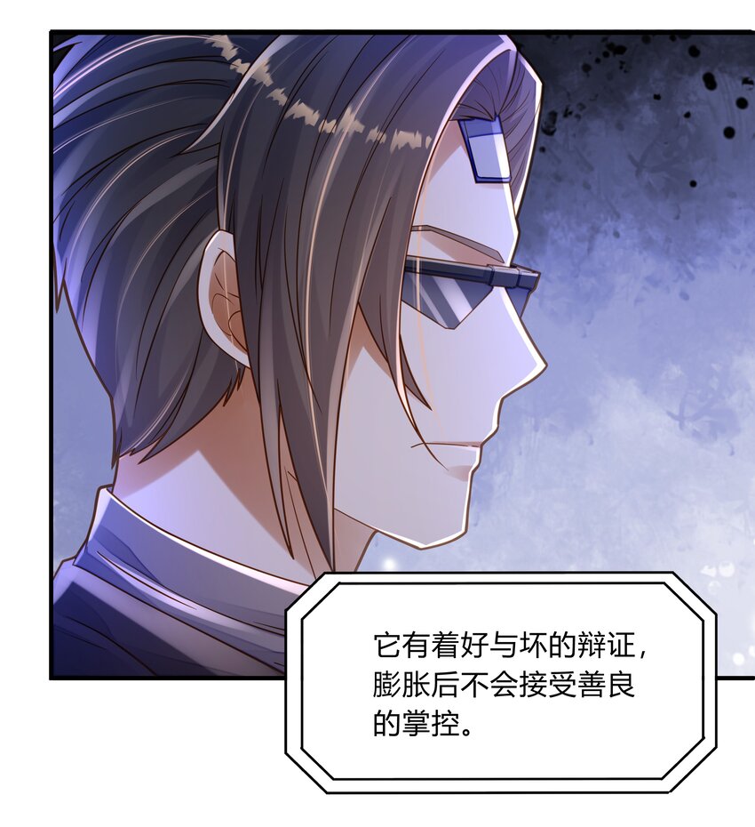 第十话 我的名字&mdash;&mdash;灰络络-第11话