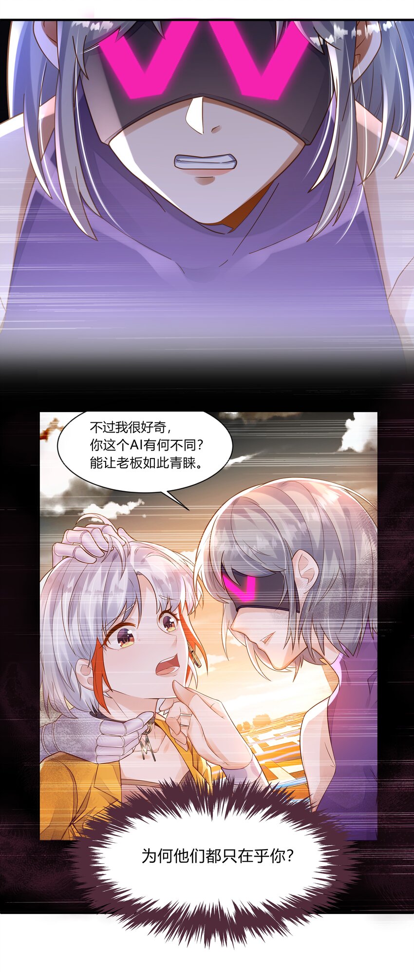 第十话 我的名字&mdash;&mdash;灰络络-第11话