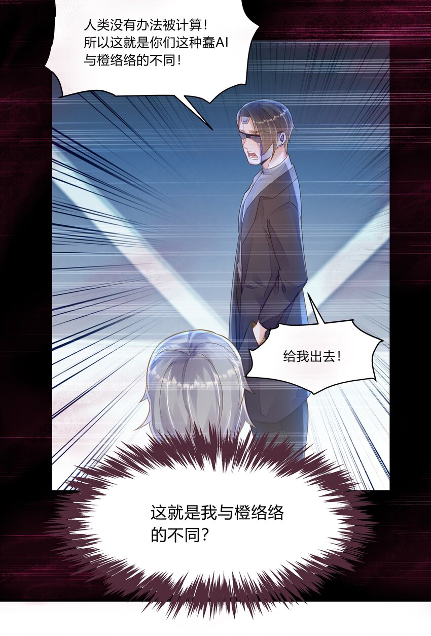 第十话 我的名字&mdash;&mdash;灰络络-第11话
