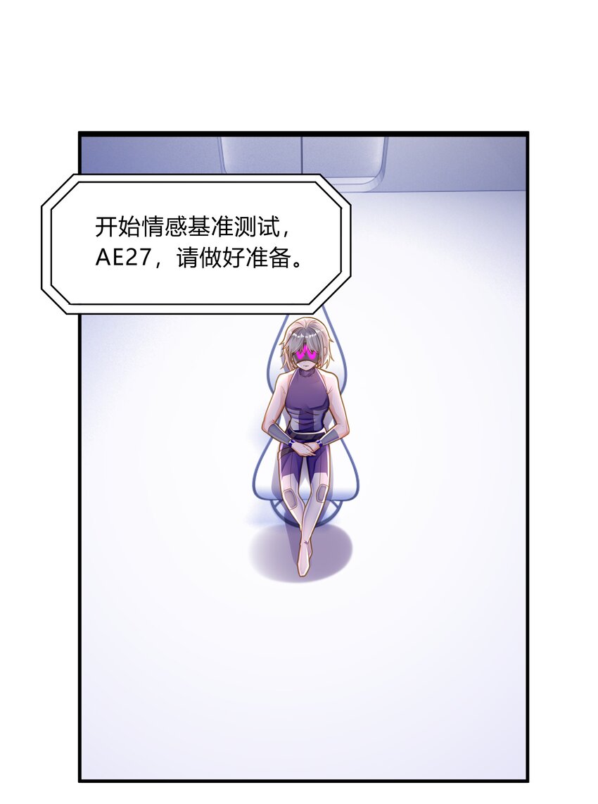 第十话 我的名字&mdash;&mdash;灰络络-第11话