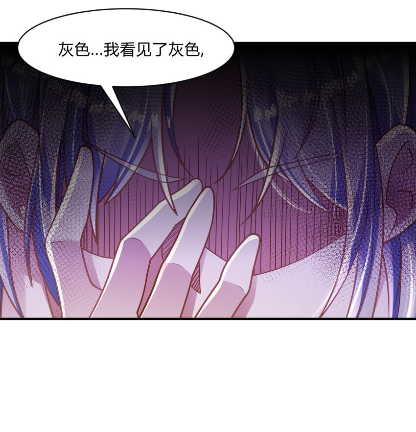 第十话 我的名字&mdash;&mdash;灰络络-第11话