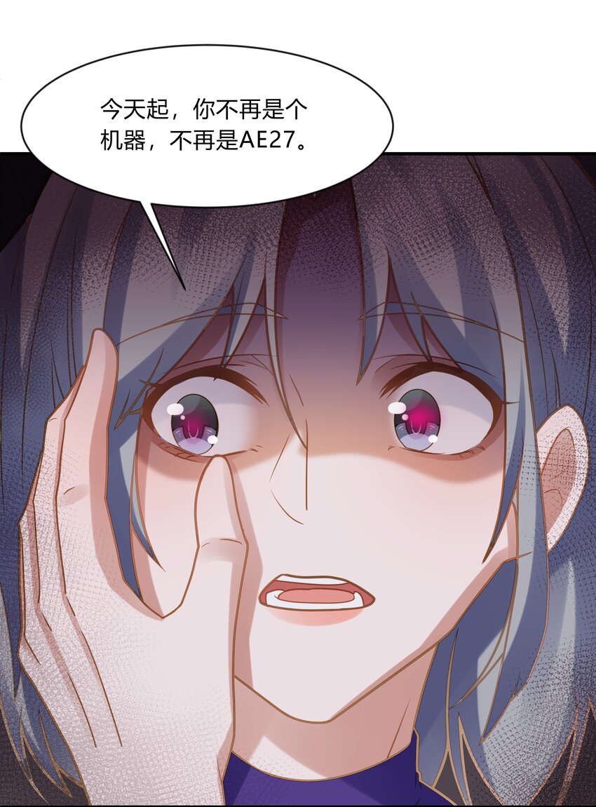 第十话 我的名字&mdash;&mdash;灰络络-第11话