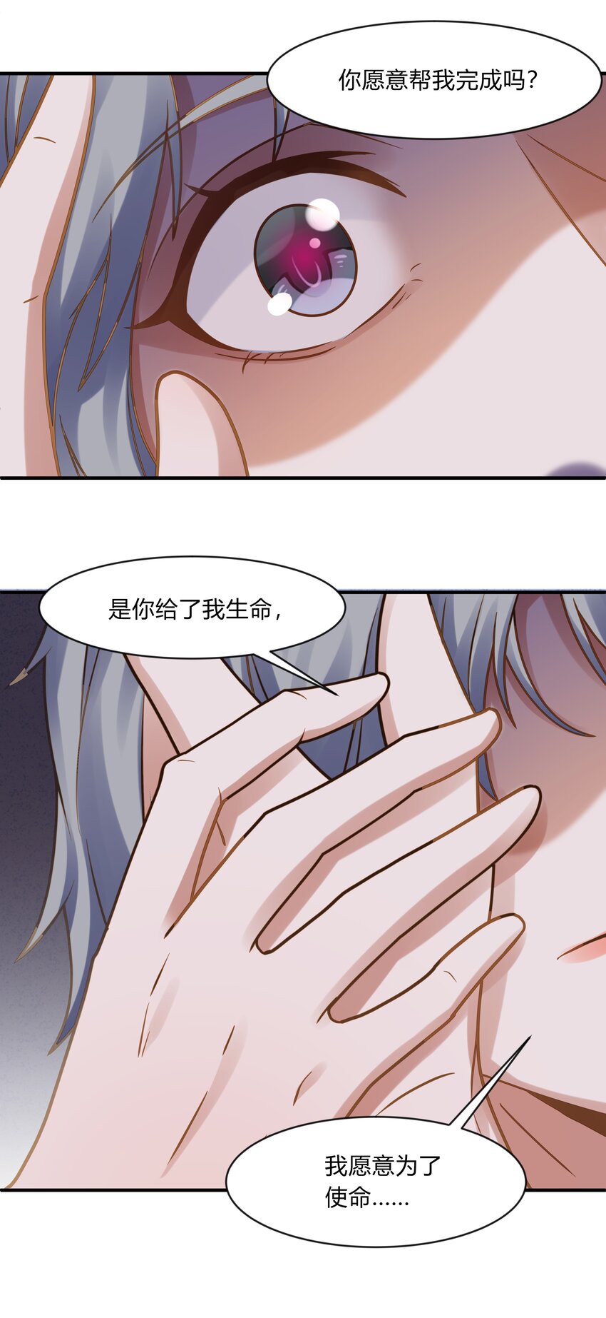 第十话 我的名字&mdash;&mdash;灰络络-第11话