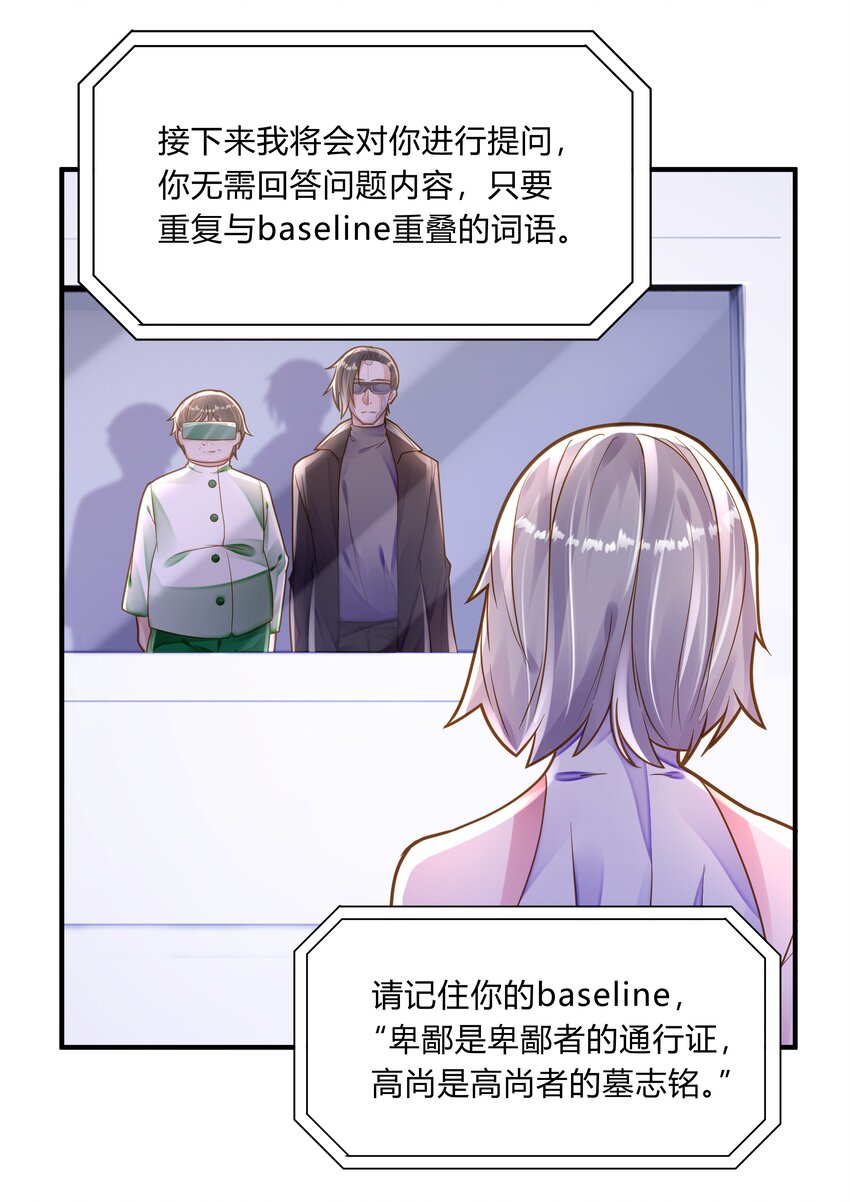 第十话 我的名字&mdash;&mdash;灰络络-第11话