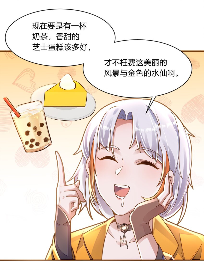 第十话 我的名字&mdash;&mdash;灰络络-第11话