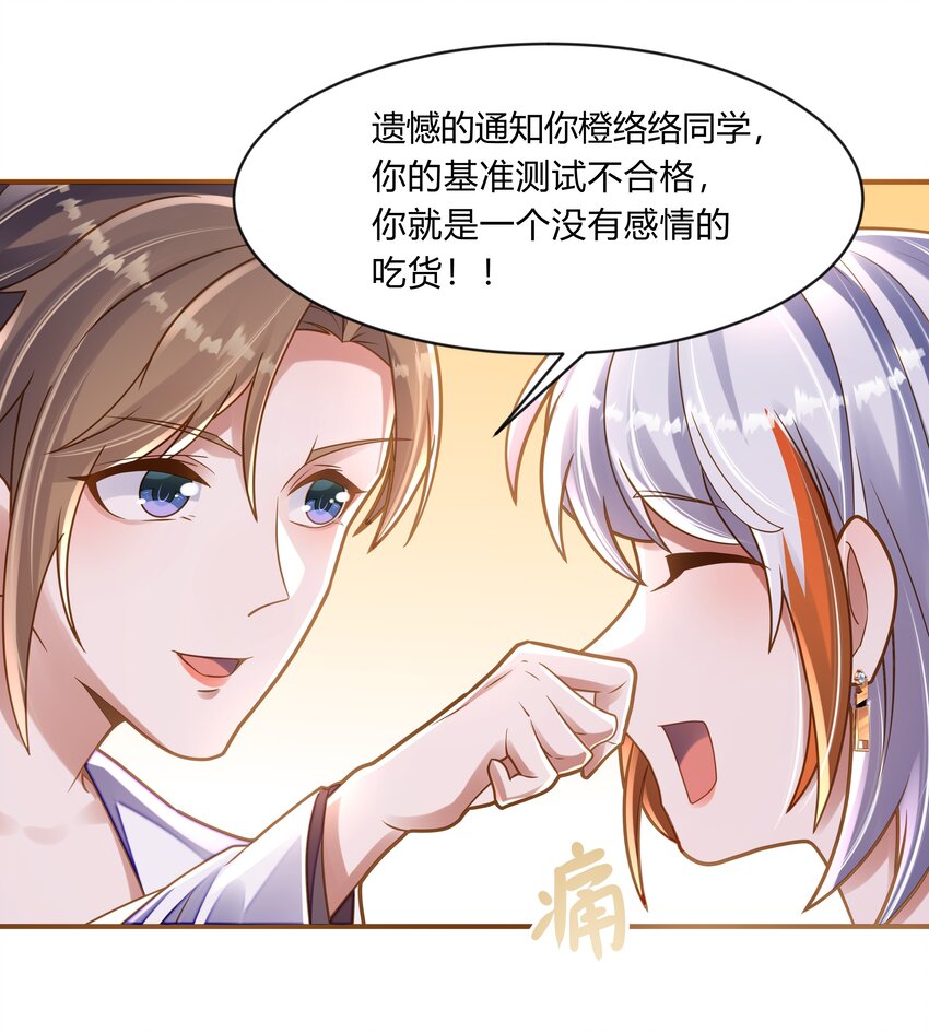 第十话 我的名字&mdash;&mdash;灰络络-第11话