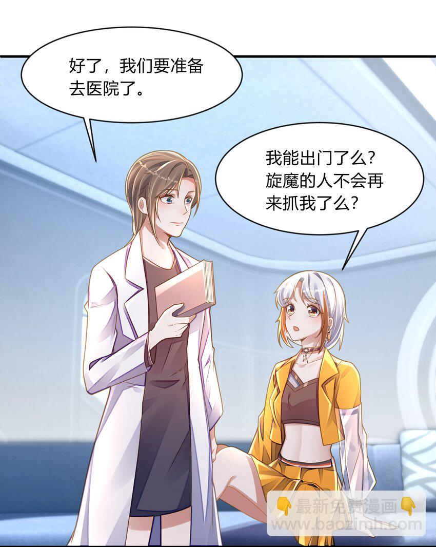 第十话 我的名字&mdash;&mdash;灰络络-第11话