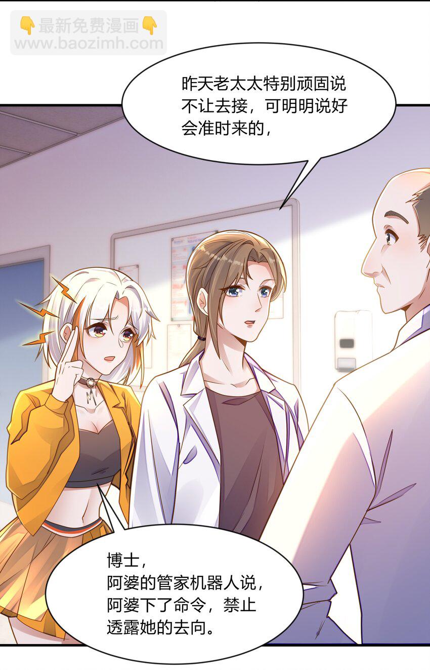第十话 我的名字&mdash;&mdash;灰络络-第11话